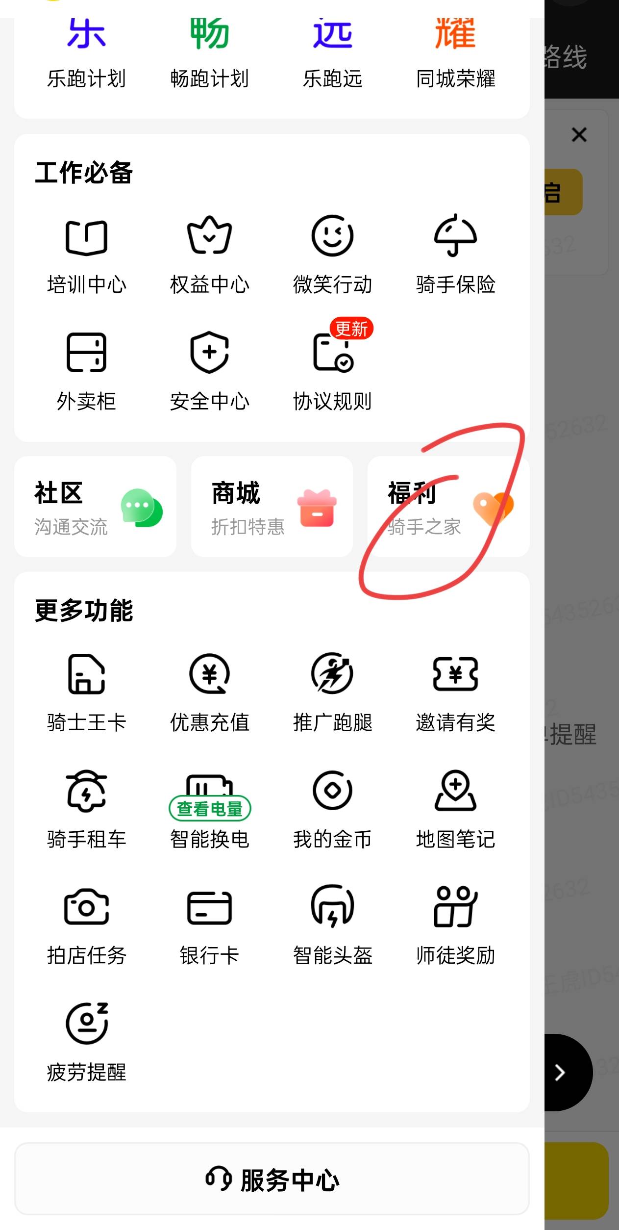 一个月跑过1单的可以免费租，有需要的老哥可以申请申请


53 / 作者:雾行 / 