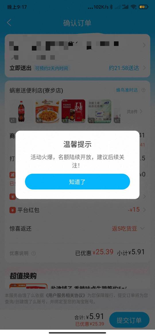 给红包不给用，杰克马怎么回事

8 / 作者:孤影。 / 