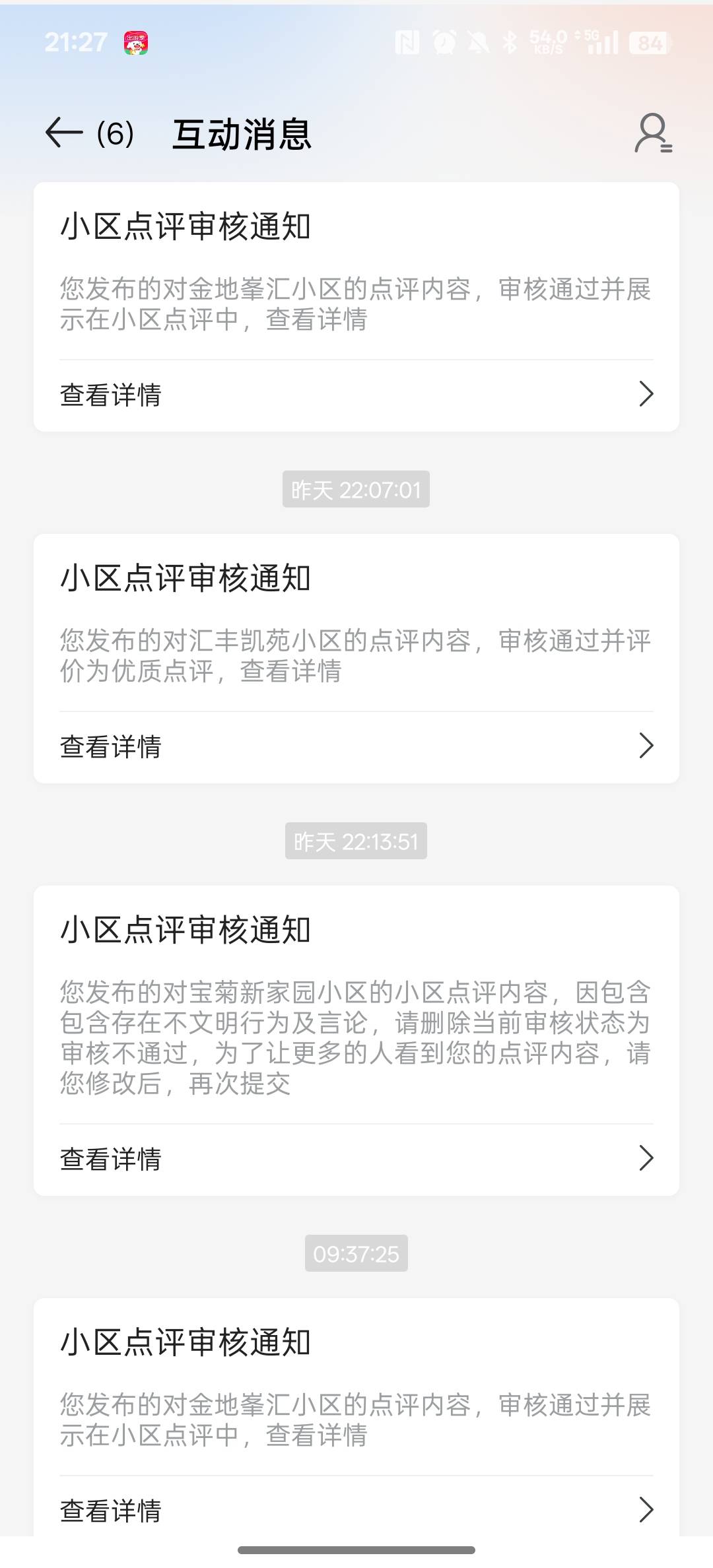 提交了10多个就昨天到现在适合了2个一个没有奖励就有一个15毛

58 / 作者:小优佳鸿烘焙坊 / 