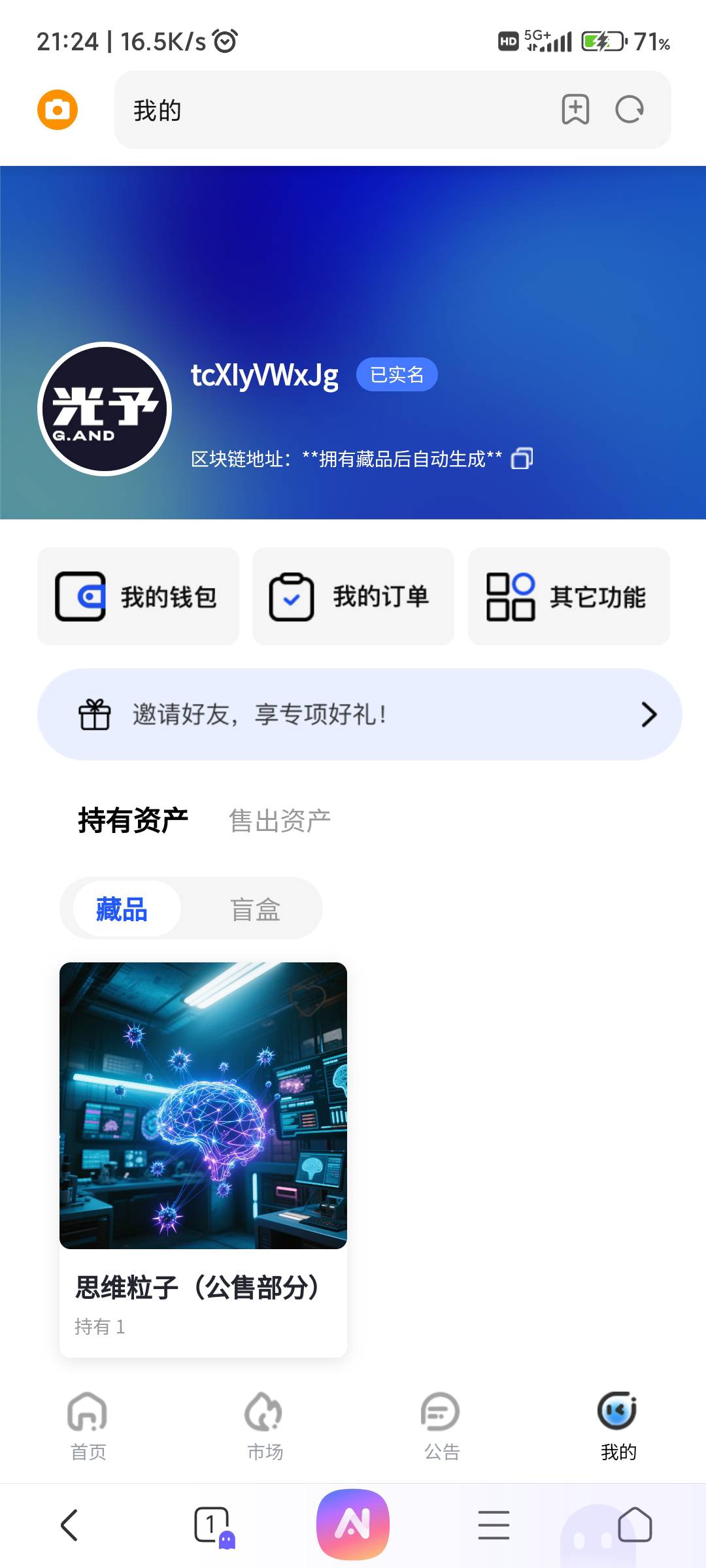 这个买了吗，他们报销利润对半

94 / 作者:纠结大家 / 