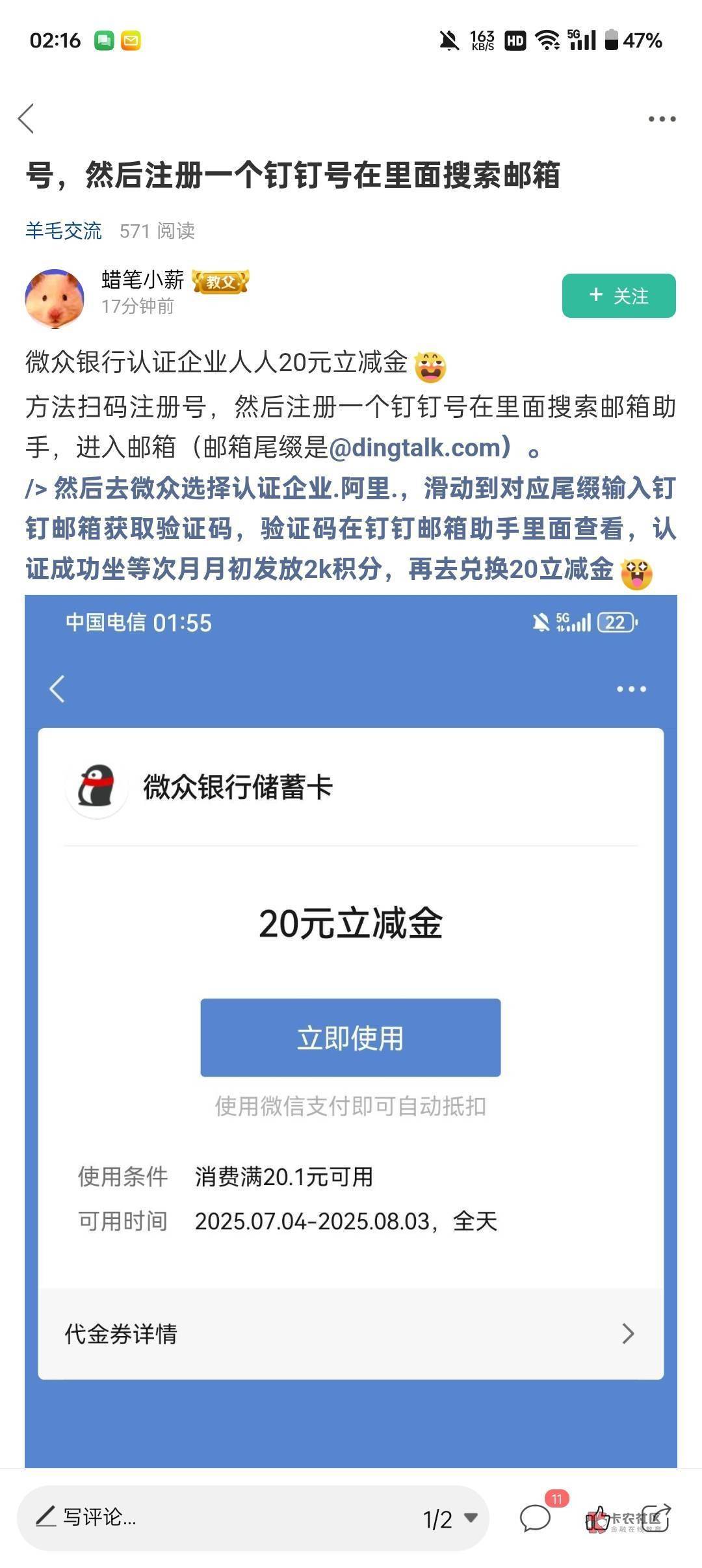 前几天做的那个微众企业员工认证通过了，大家看看有木有积分2000，我的到了


72 / 作者:程冠希哥哥 / 