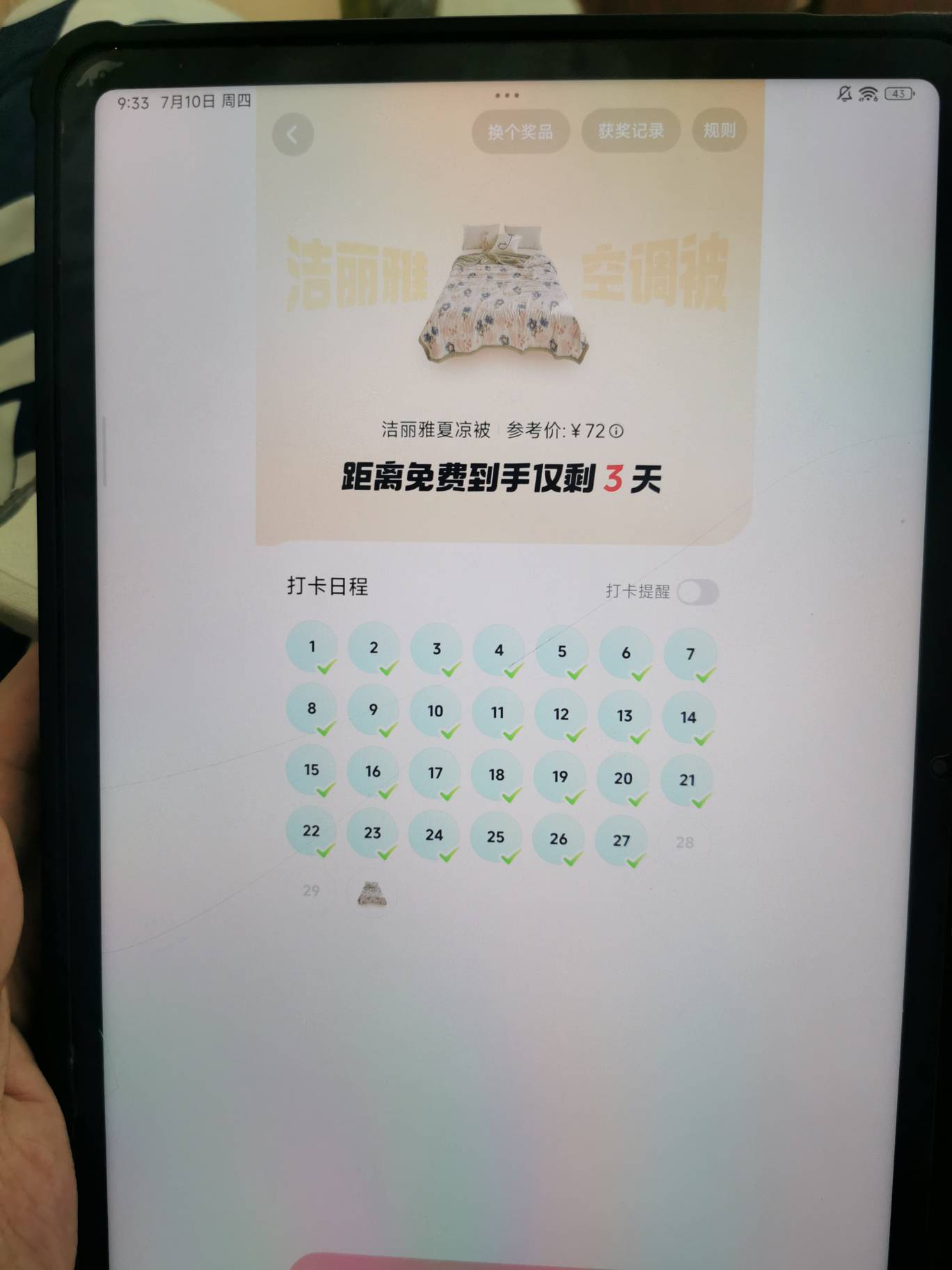 这玩意儿有谱么？我坚持快一个月了。选了一个比较便宜的，怕贵的，拿不下来

17 / 作者:龙飞呀 / 