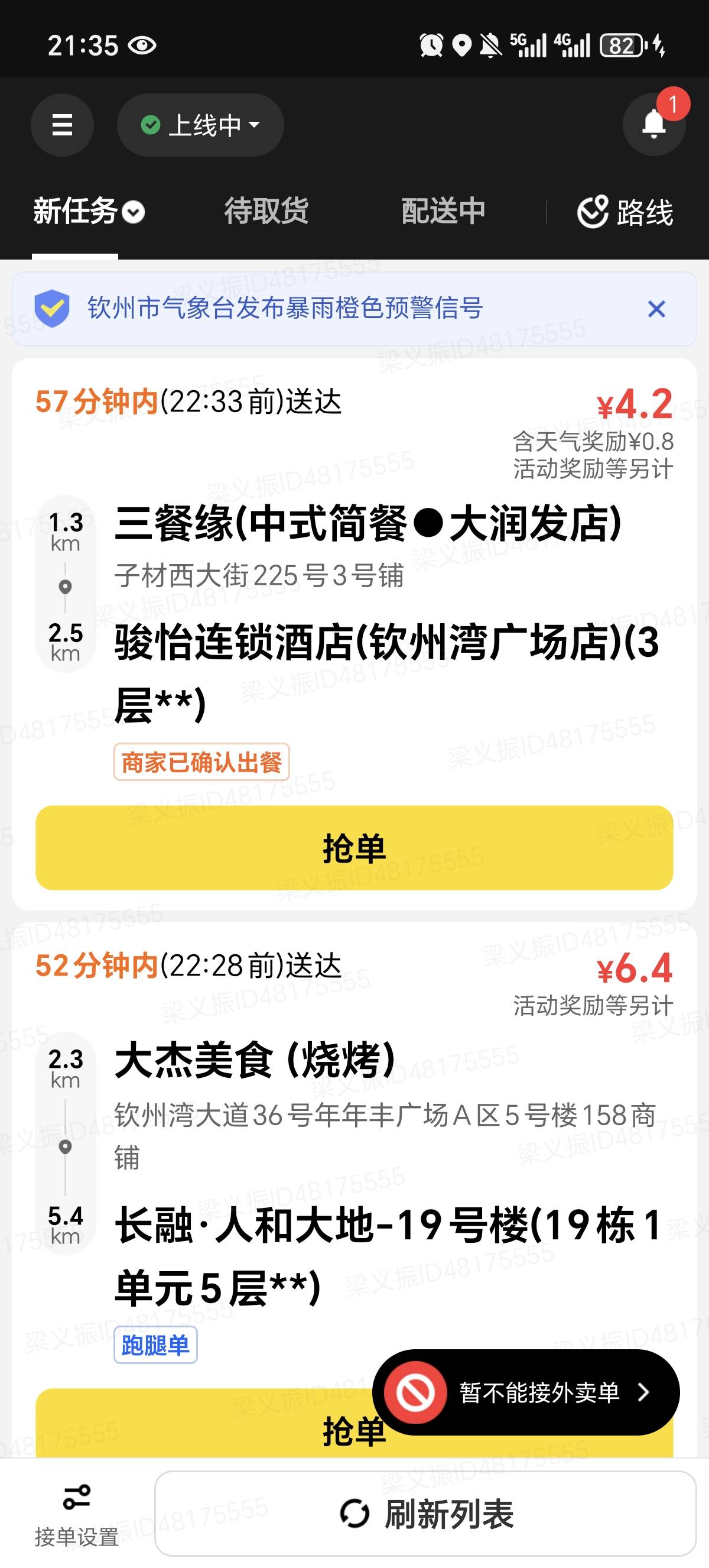 下大雨了老哥们，众包跑起来

0 / 作者:专心撸毛 / 