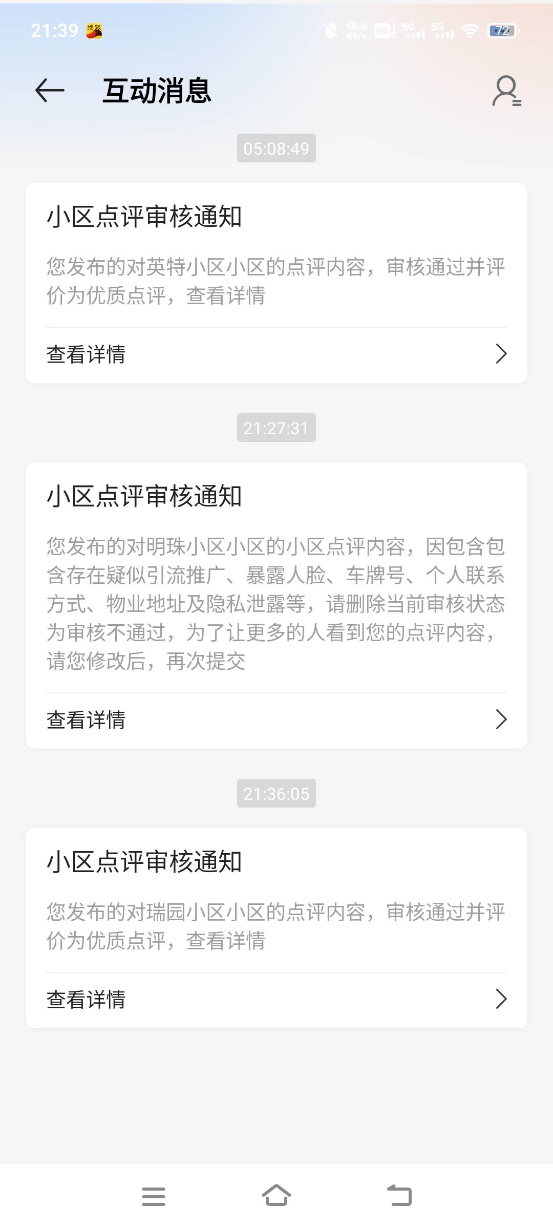 总算开始审核了，都写的一个模板

80 / 作者:黄立林 / 