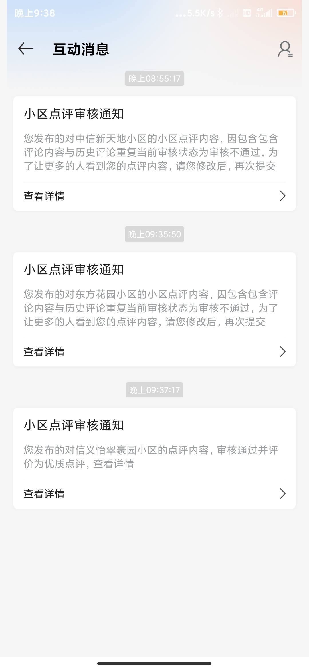 总算开始审核了，都写的一个模板

15 / 作者:孤影。 / 