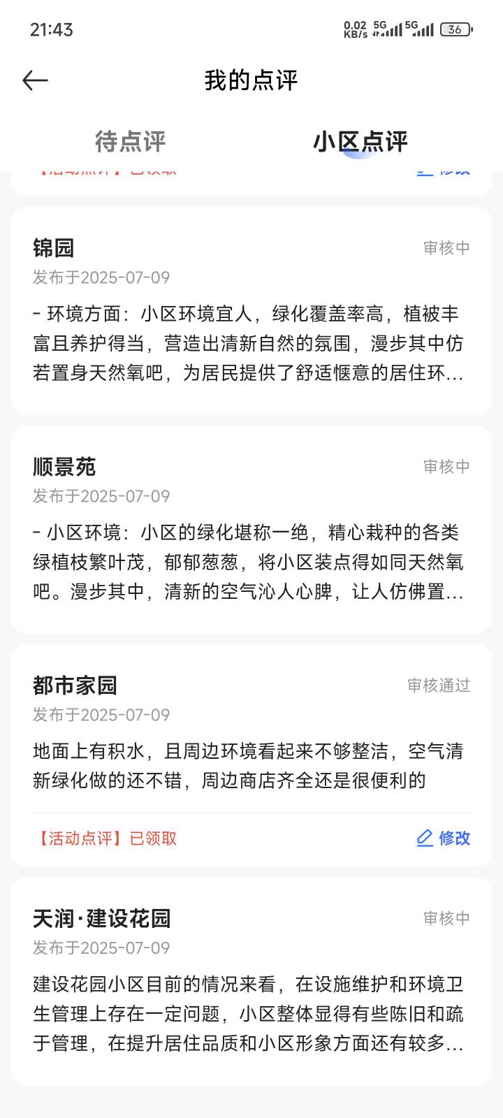 贝壳昨天发的到现在也不审核

43 / 作者:必要了11 / 