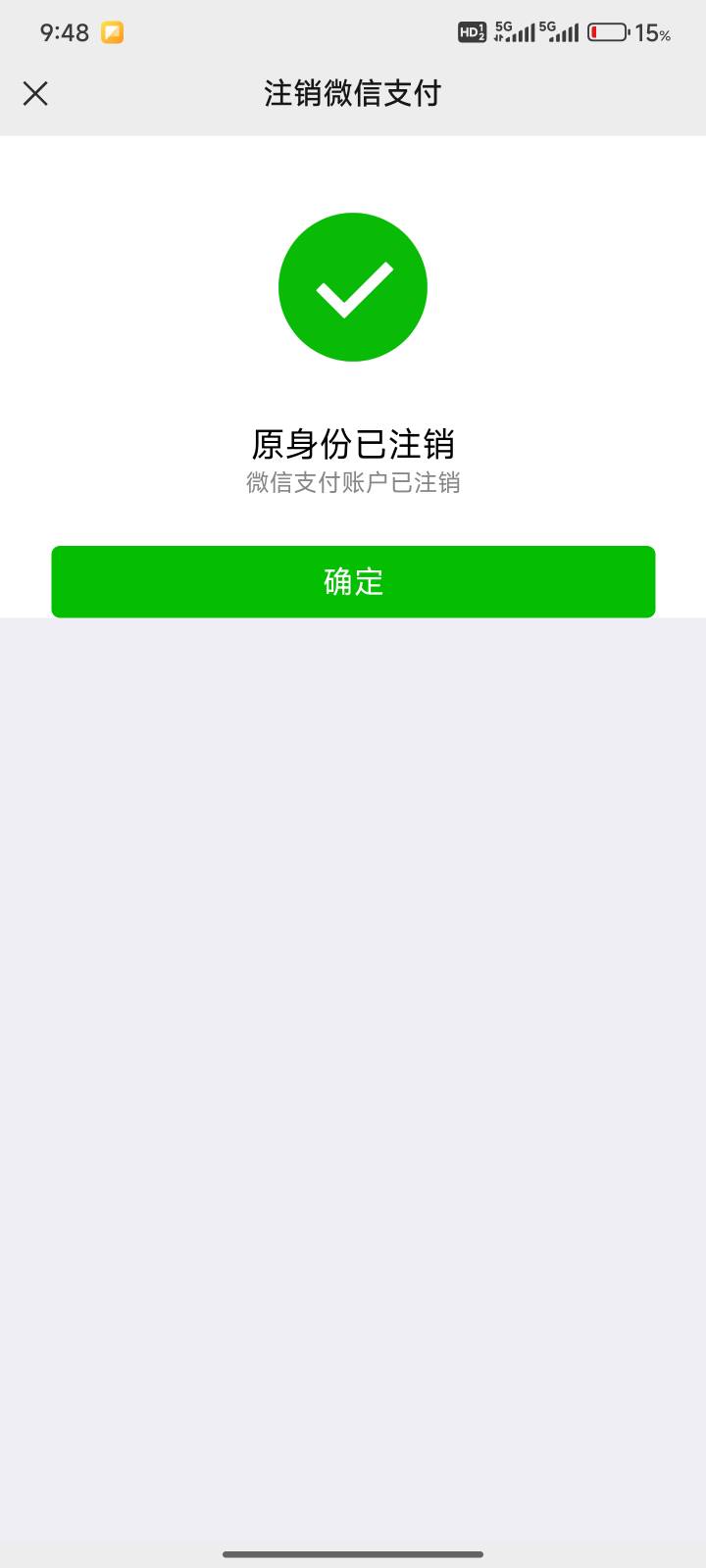 老哥，今天微信支付宝都被瑞安人民法院冻结了，这个后续还冻结YHK吗


69 / 作者:無所畏懼！ / 