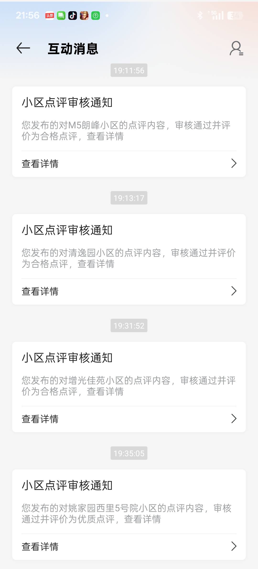 是按时间审核的，前面三个过的不合格我是不知道要传3张照片只传了2张


65 / 作者:我要撸老哥 / 
