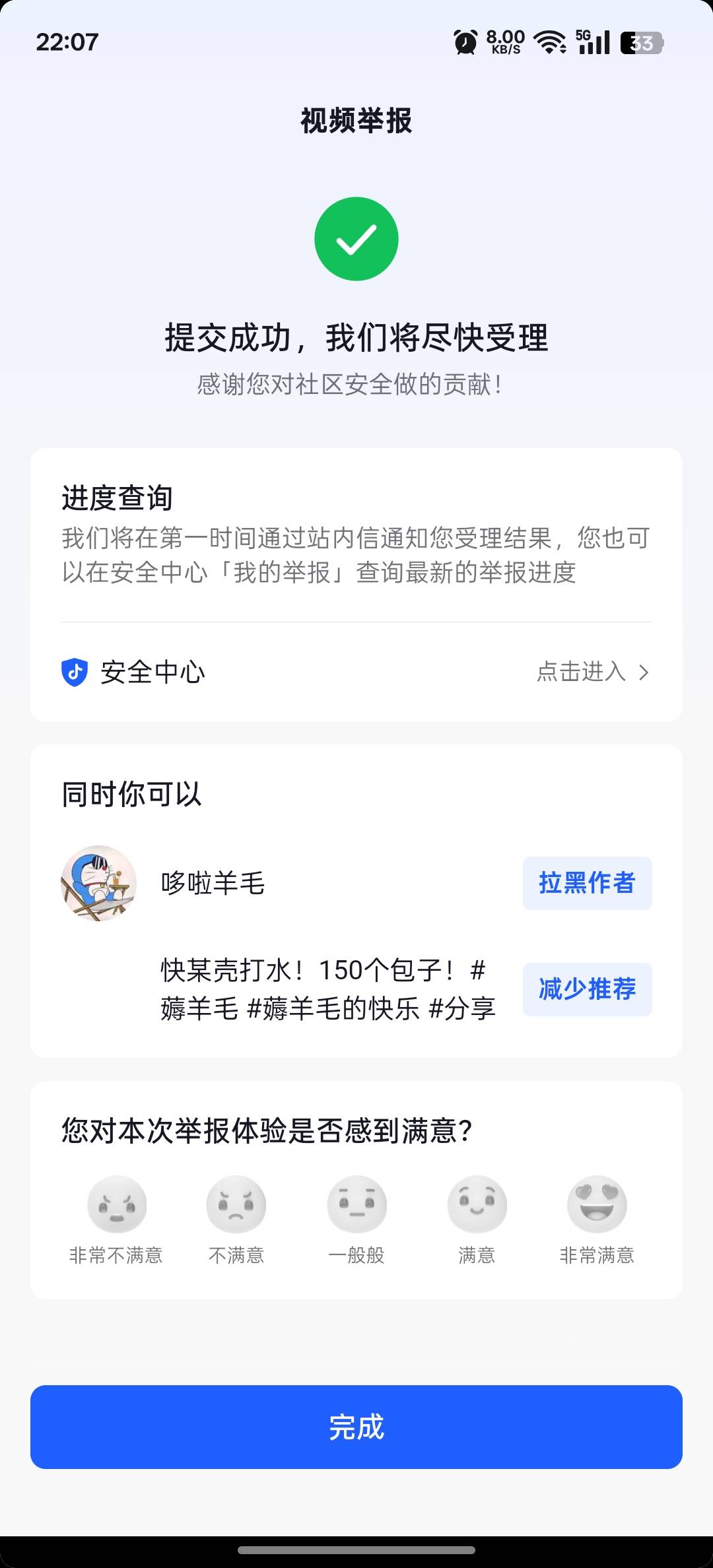 真是没谁了，为了流量脸都不要了，赶紧和谐吧，求你了，贝壳赶紧和谐，喜欢砸锅是吧？54 / 作者:vxA13693462633 / 