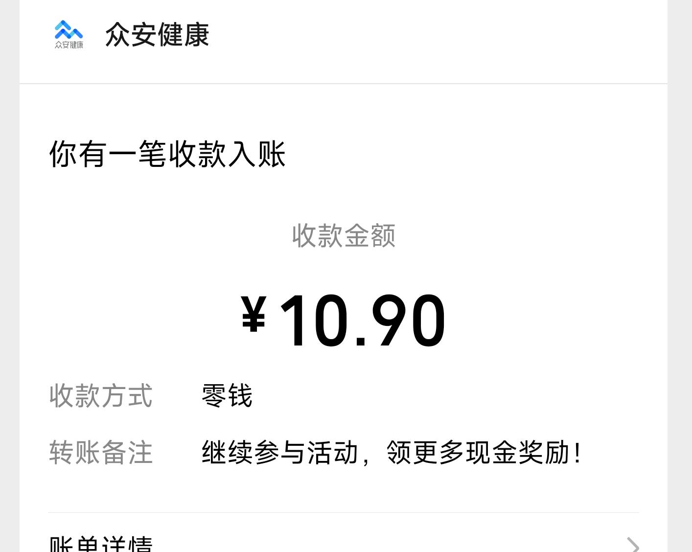 发个小毛，众安健康进去刮刮卡，出来的任务让添加亲属，随便找个料子反复填写删除就行29 / 作者:漁舟 / 