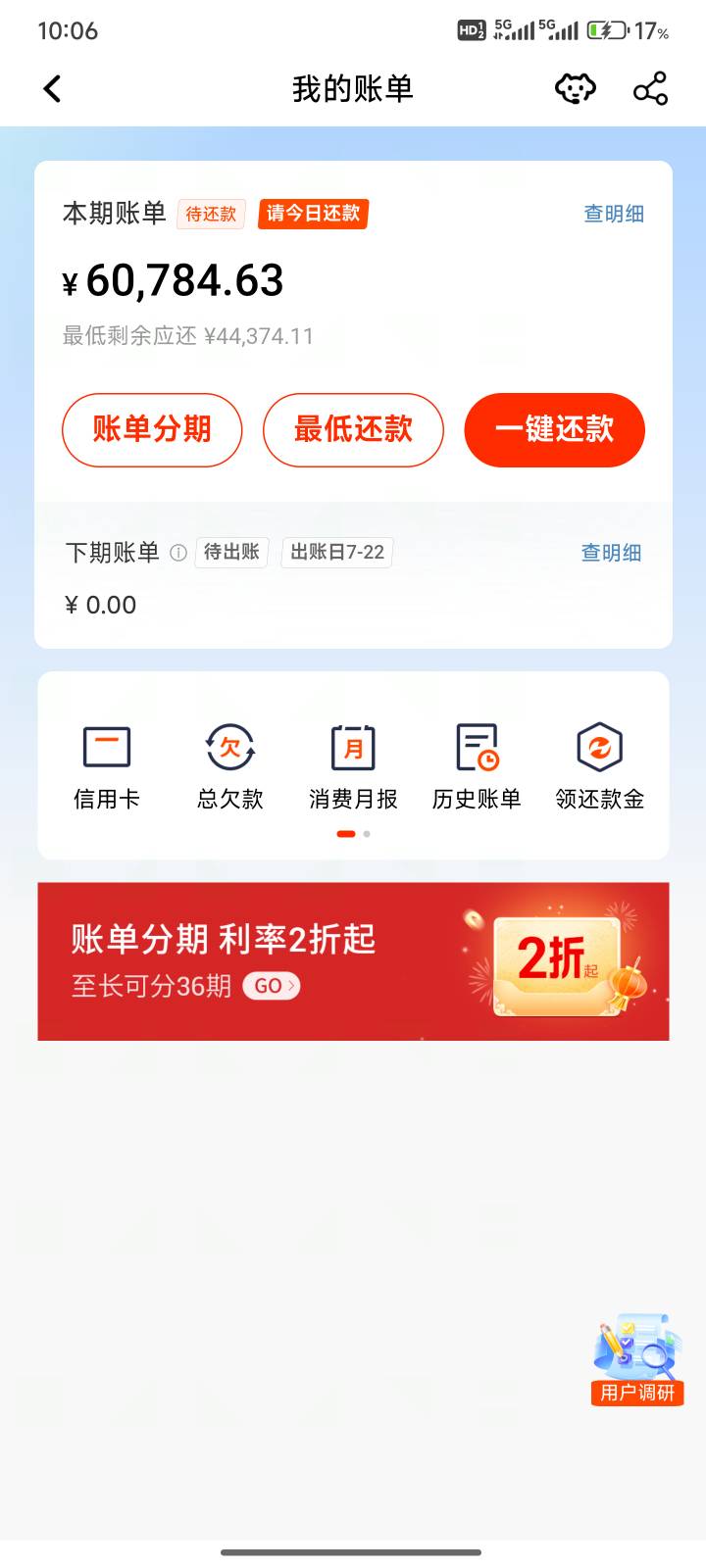 老哥，今天微信支付宝都被瑞安人民法院冻结了，这个后续还冻结YHK吗


94 / 作者:無所畏懼！ / 