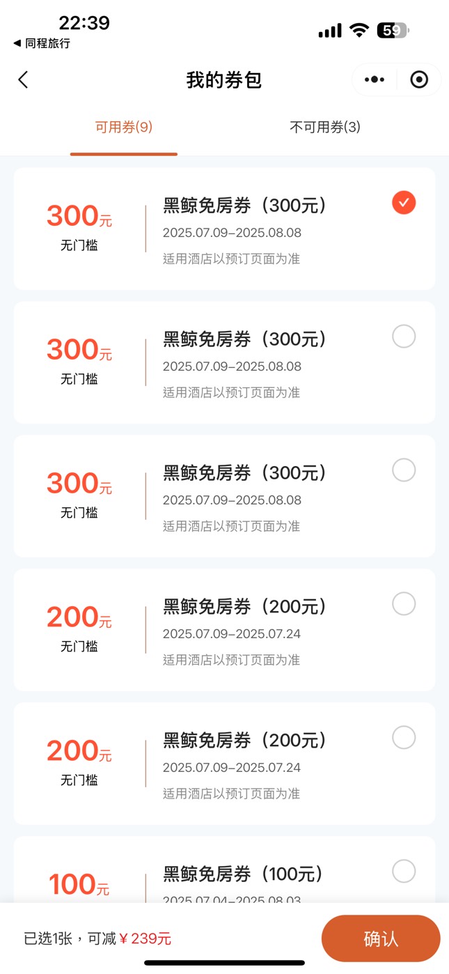 艺龙这个可以直接出吧

85 / 作者:三杯氵 / 