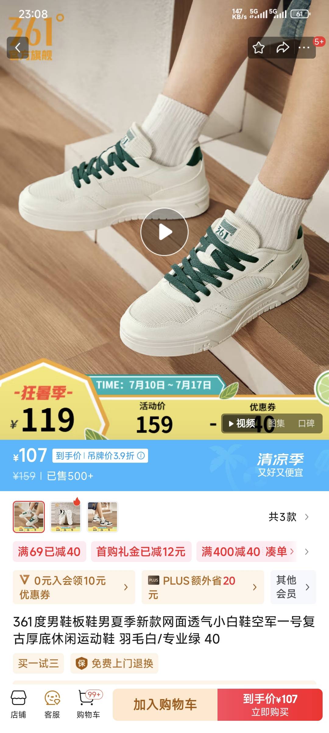 老哥们，这100块的361要不要给它拿下，是我喜欢的款式

13 / 作者:卡农豆包 / 