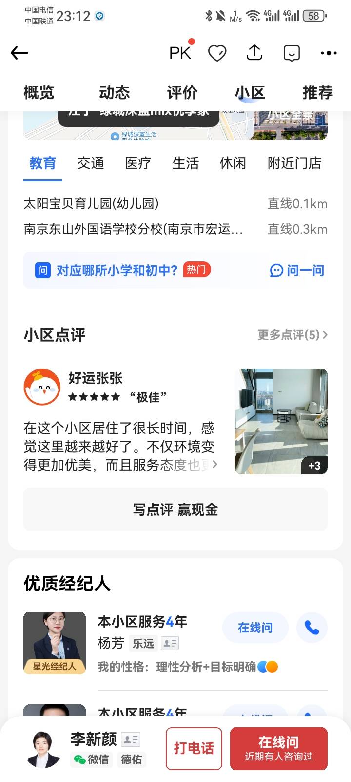 我这号早晨7点多的，现在开审了

43 / 作者:少年与龙 / 