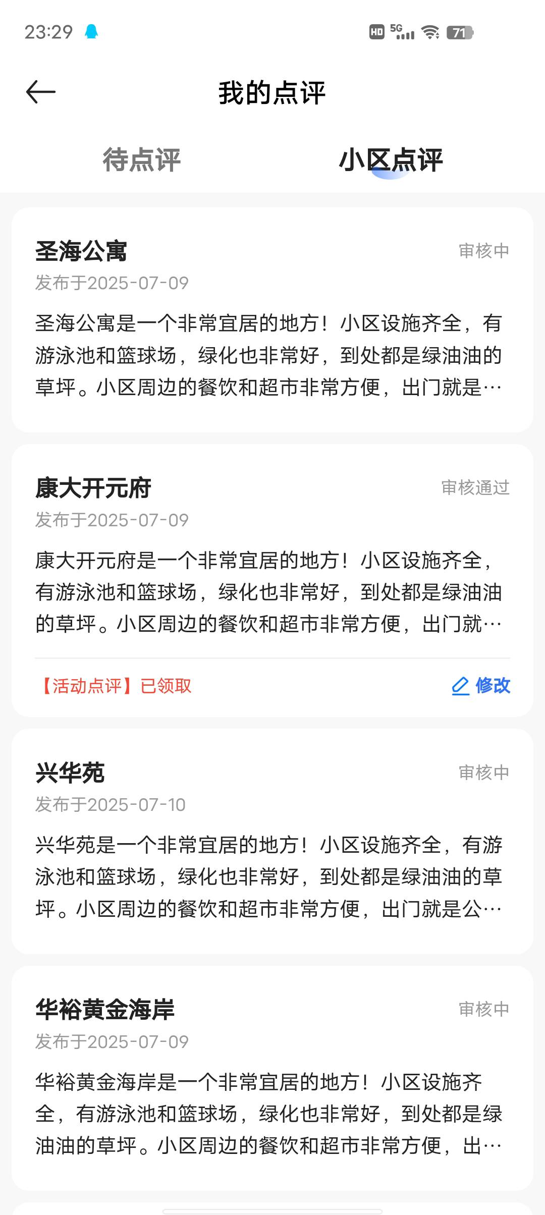 昨天到现在终于审核了 虽然就通过了一个  谁再给个话术评论 刚刚有不通过的

40 / 作者:莪吥〆会输の / 