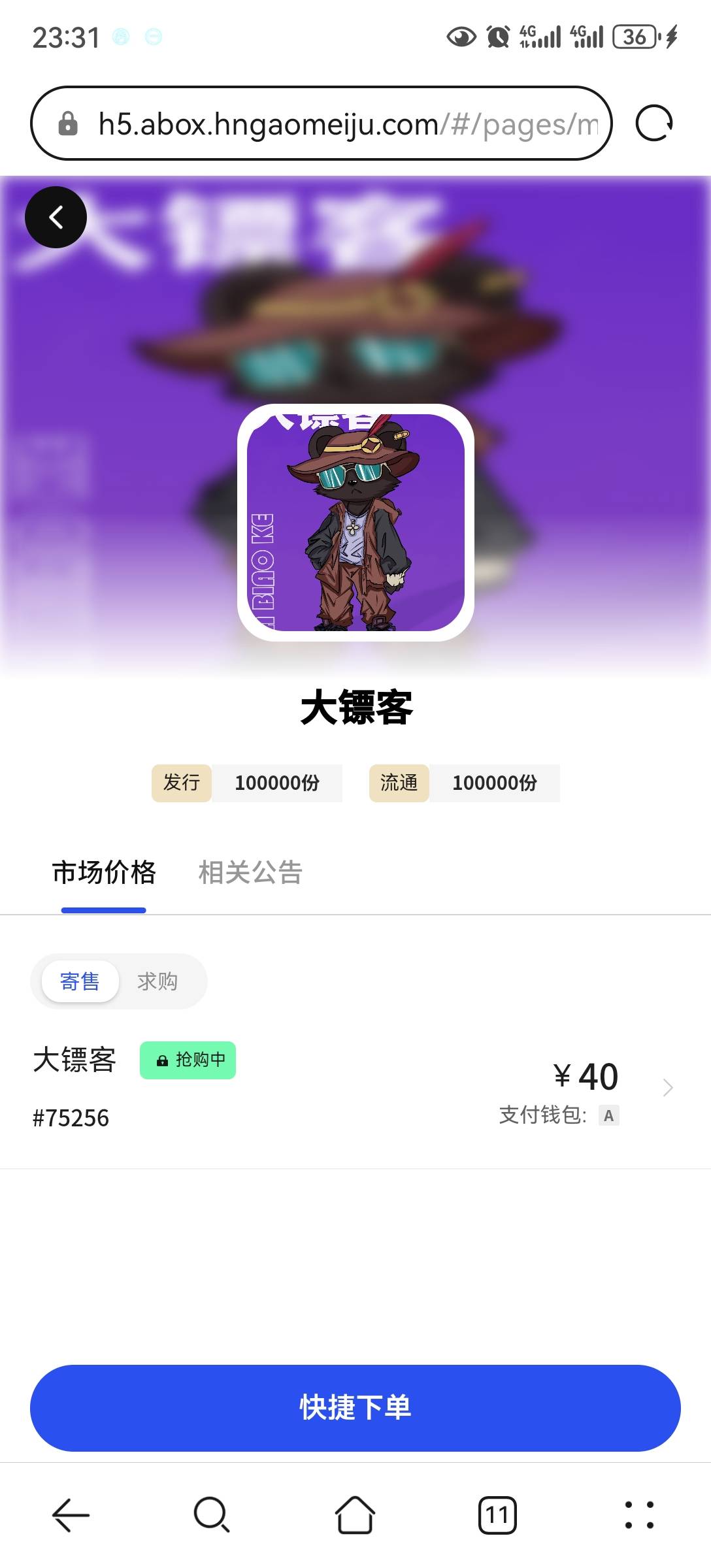 abox40了，快跑吧这玩意人手一个

65 / 作者:流离~ / 