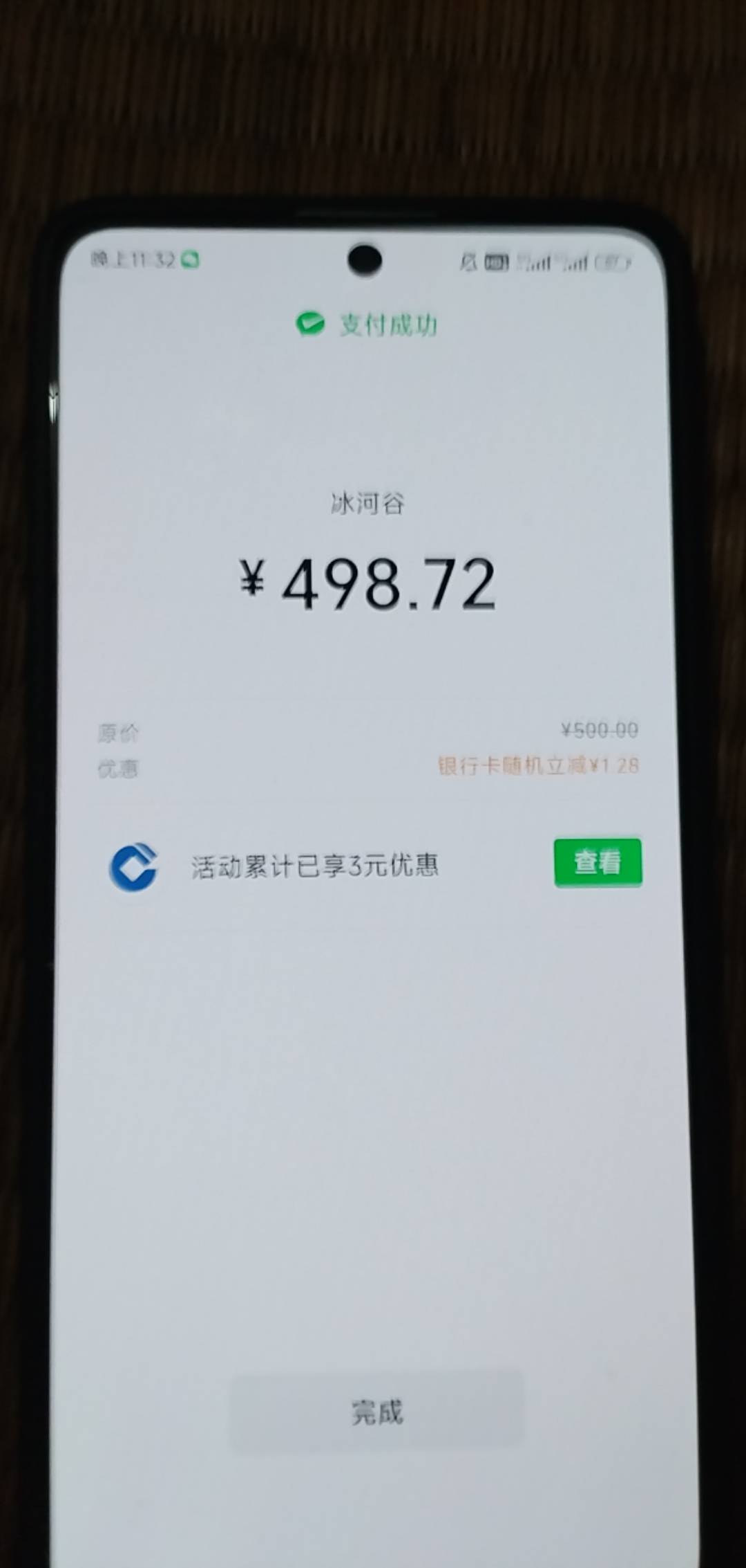 建行北京

53 / 作者:湖南陈小春 / 