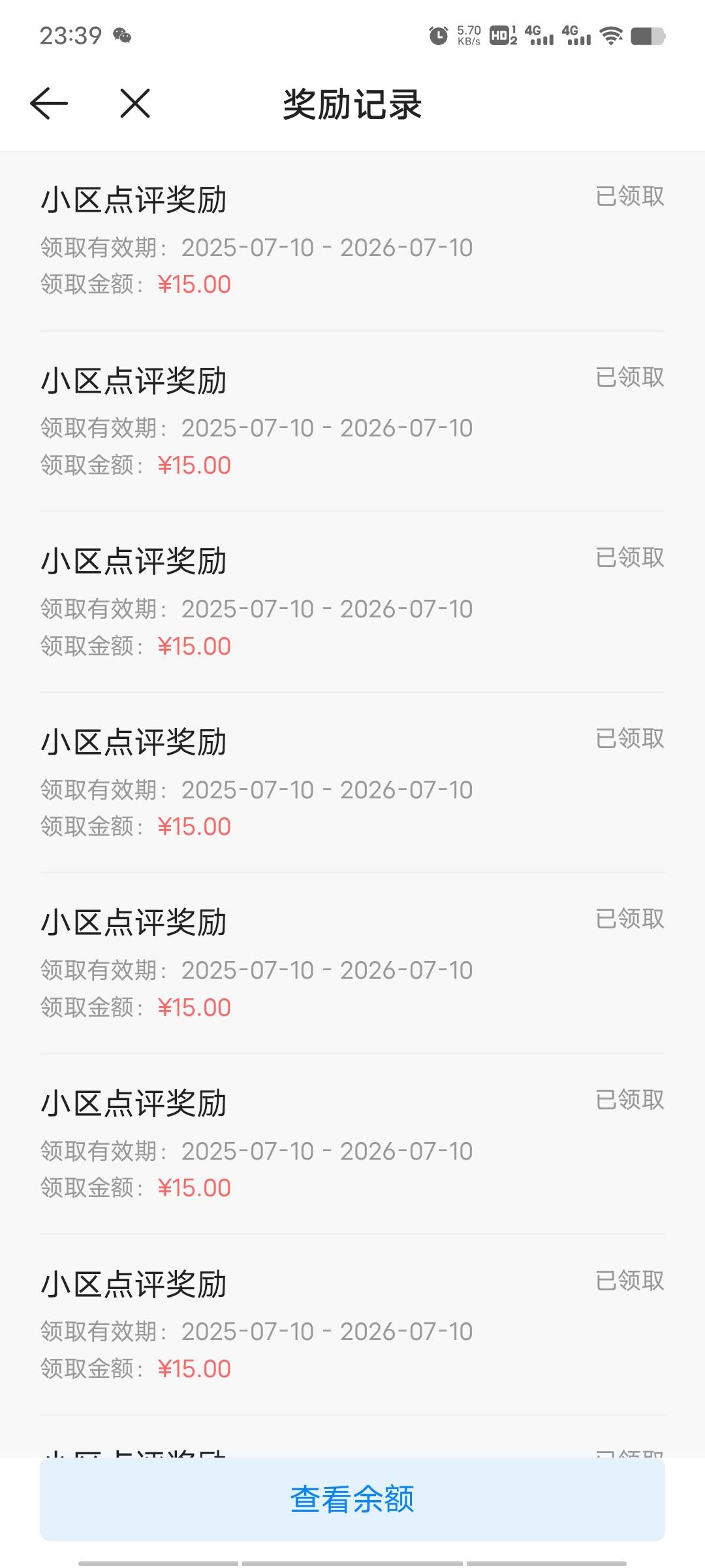 法克贝壳，终于让我又毕业了一个号，五分钟之内审核了三个，从早上9点到现在，我还以8 / 作者:情狩哥哥 / 