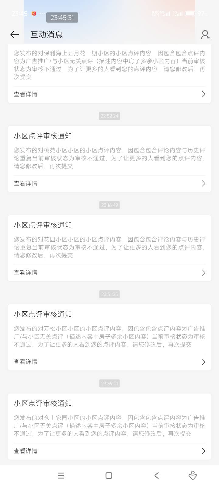 我这是不是上传错图片了？


12 / 作者:击剑柿子 / 