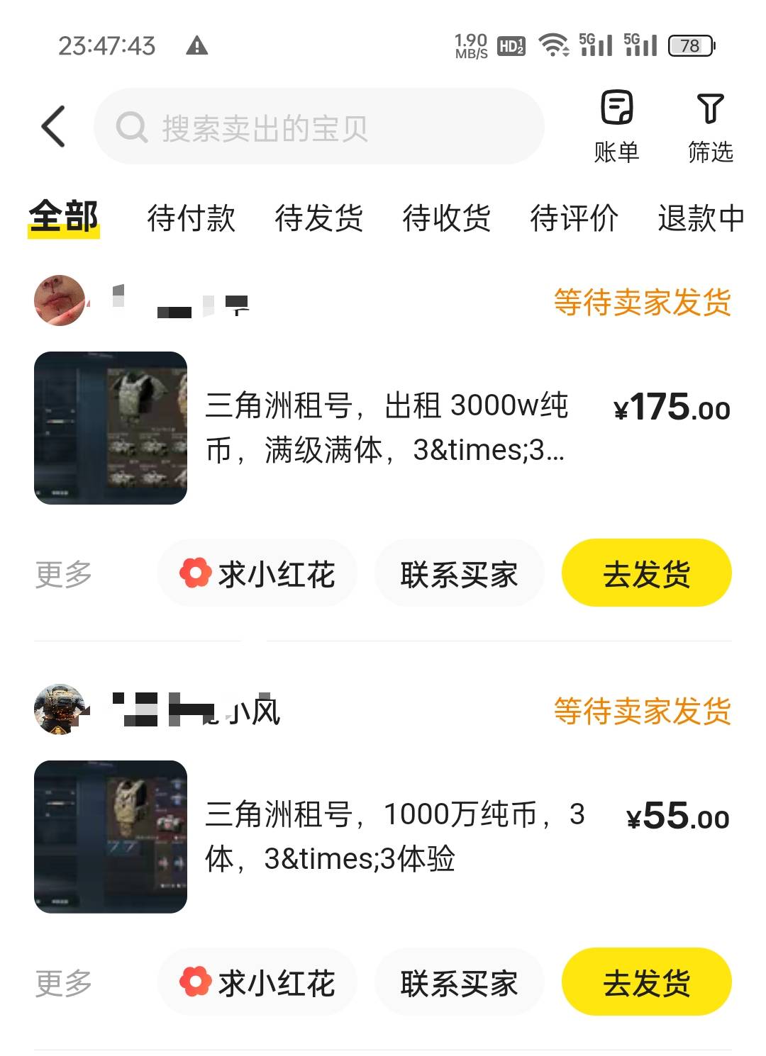 三角洲上个月千万挂70还时不时有人问，现在65挂一周都没反应 再下调才卖的掉

37 / 作者:新玖玖 / 