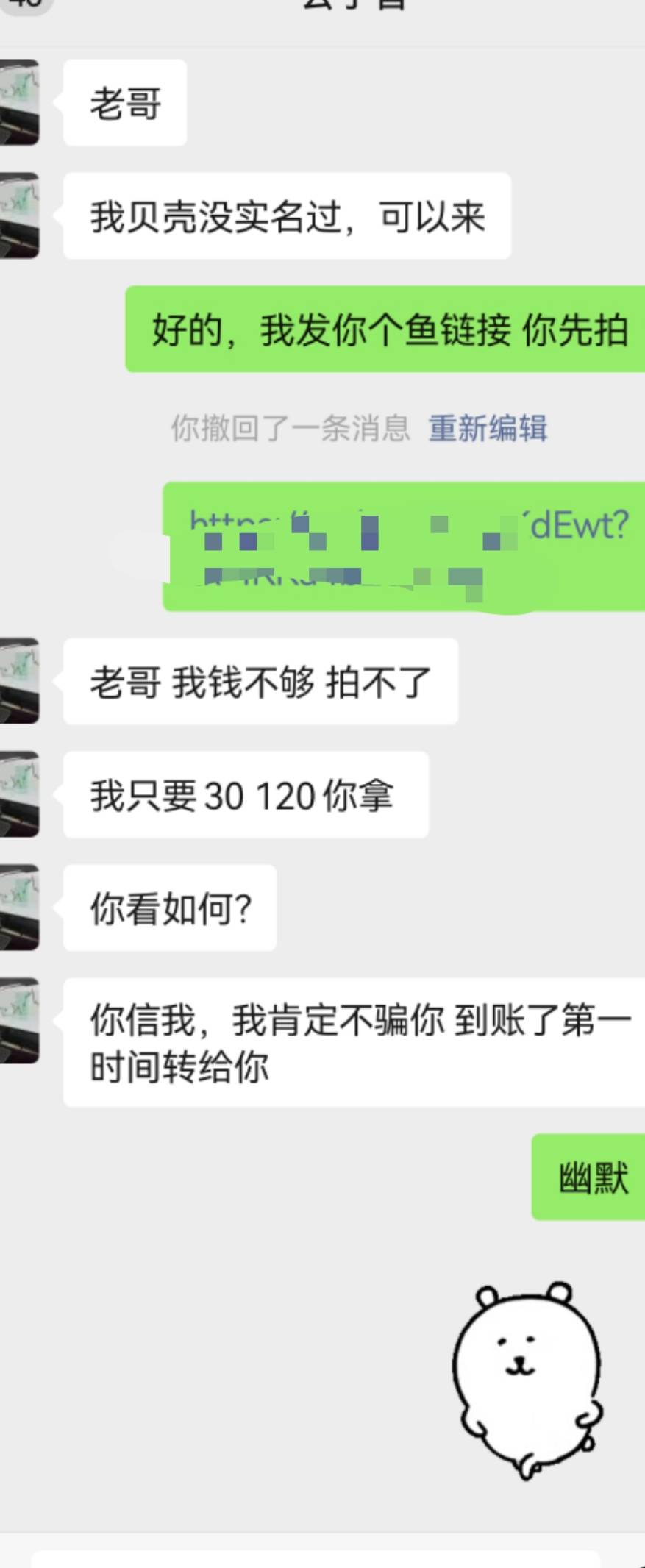 不太敢信卡农老哥，也太幽默了，这不相当于把钱转给老哥，考验他人性转不转回来了？
17 / 作者:ORZ迷彩 / 
