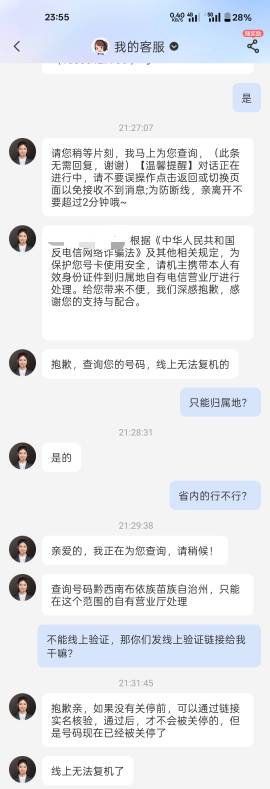 难搞了，这张卡还不能不去解开，来回得一百多车费

39 / 作者:哈呢 / 