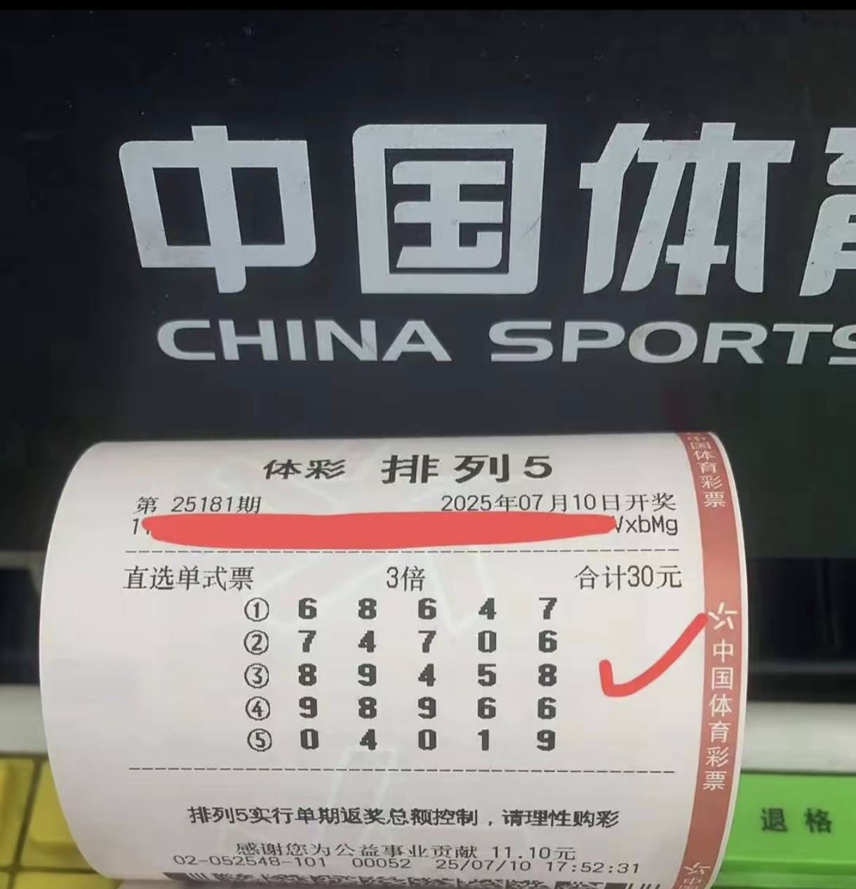 刚贷款区看到一老哥排列五中了3注哎呦我去
55 / 作者:哈哈来来来 / 