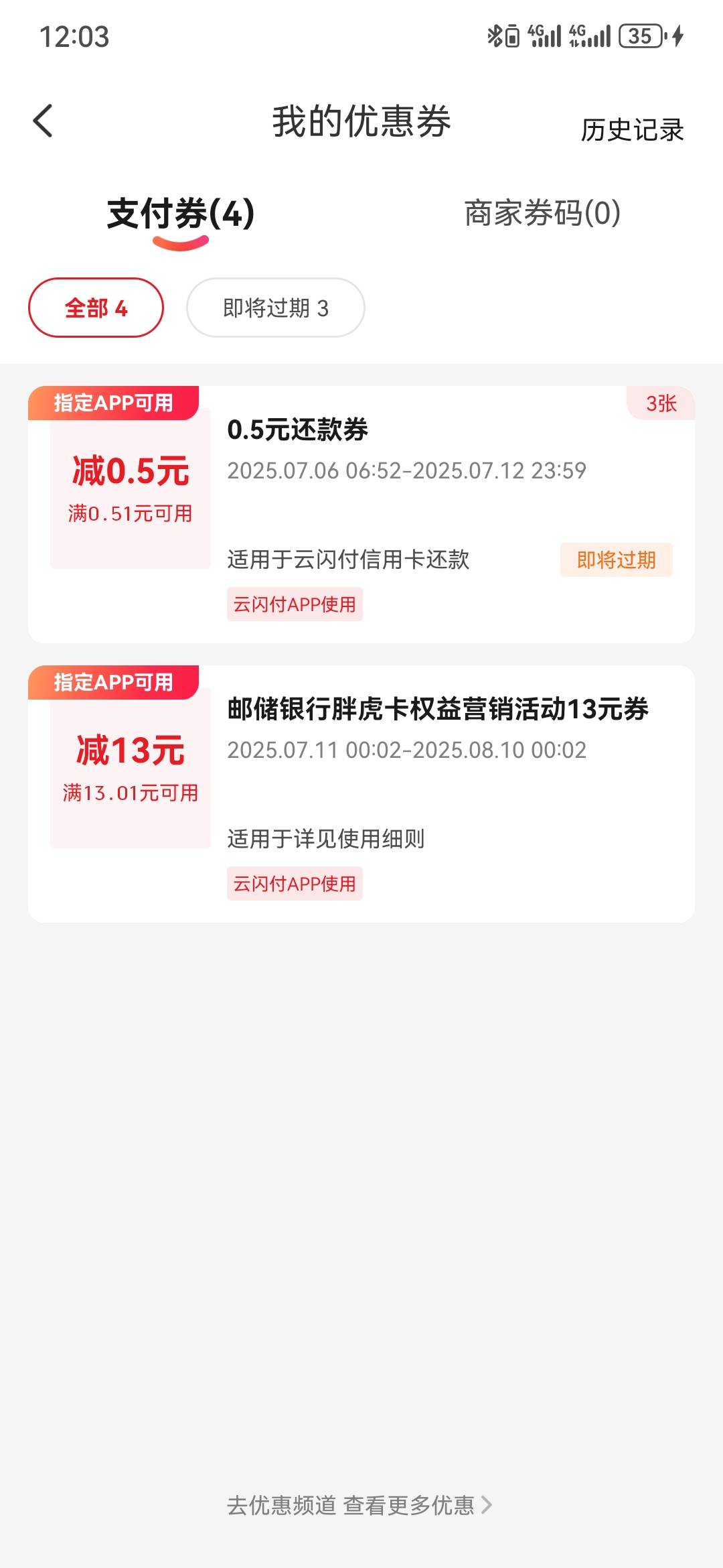 云少妇，胖虎卡，红包，前几天失败的可以换了

34 / 作者:执念已碎 / 