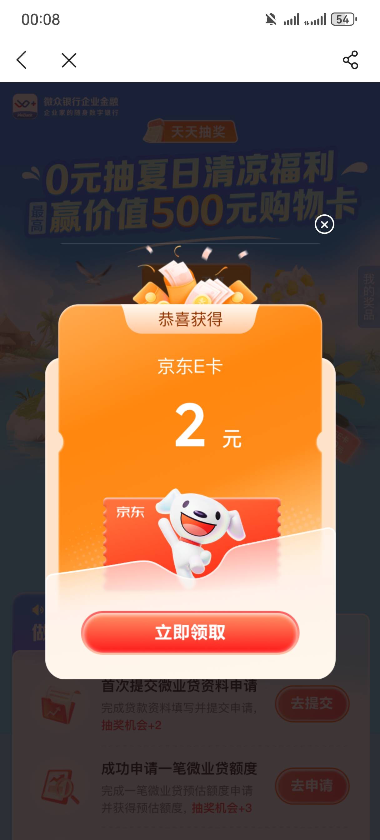 3个月了，第一次中

30 / 作者:情绪冷淡且暴躁 / 