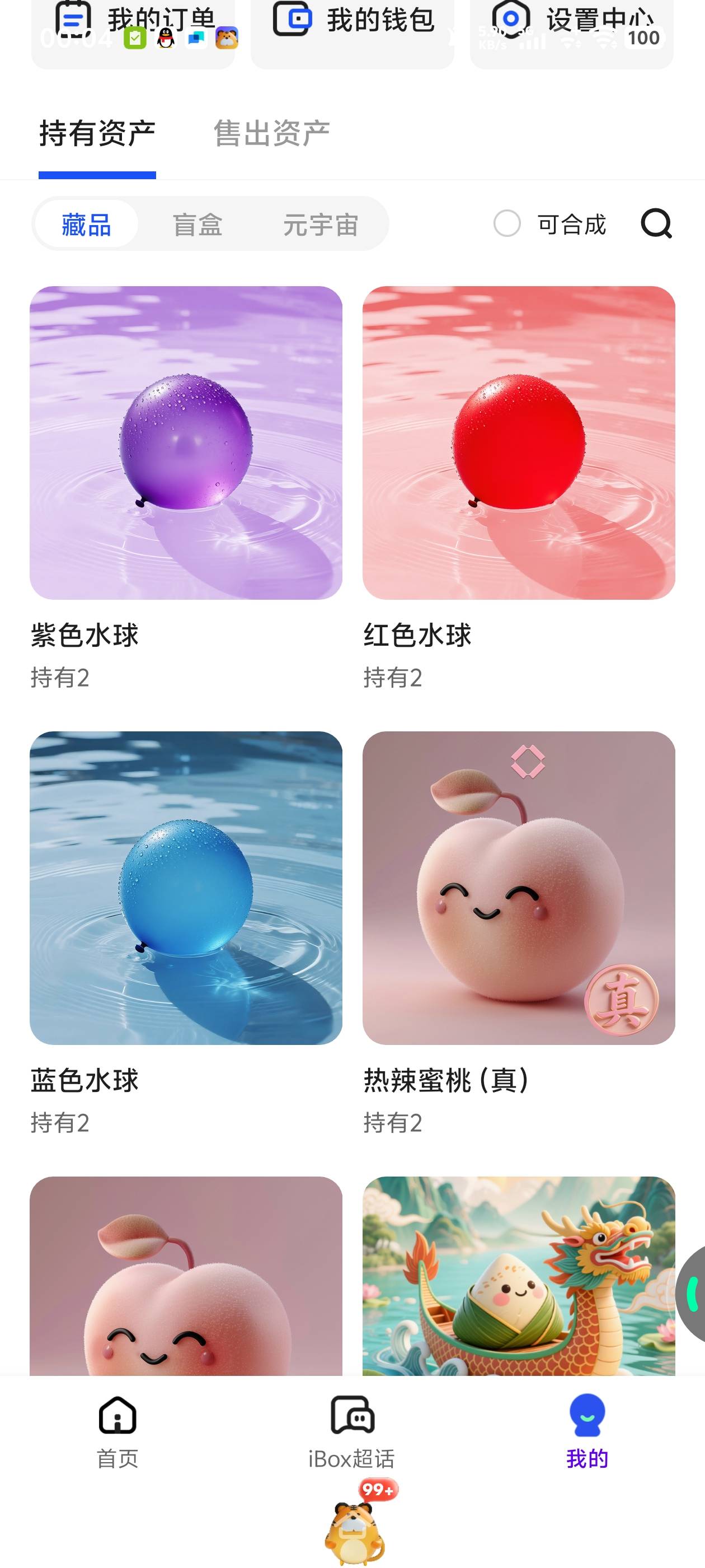 ib发了6个球
60 / 作者:藏品稍微烫手 / 