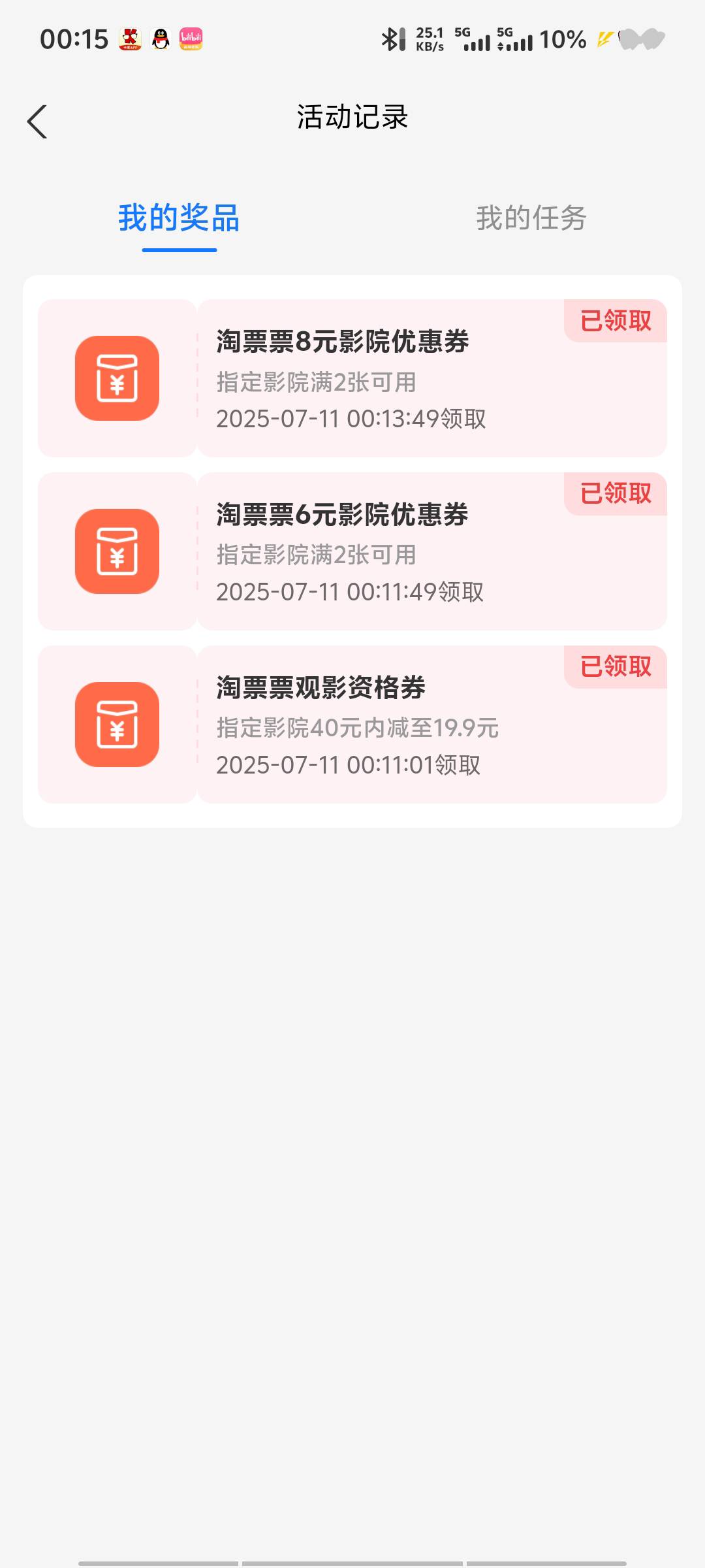 淘票票一坨

24 / 作者:深情挂壁仔1 / 