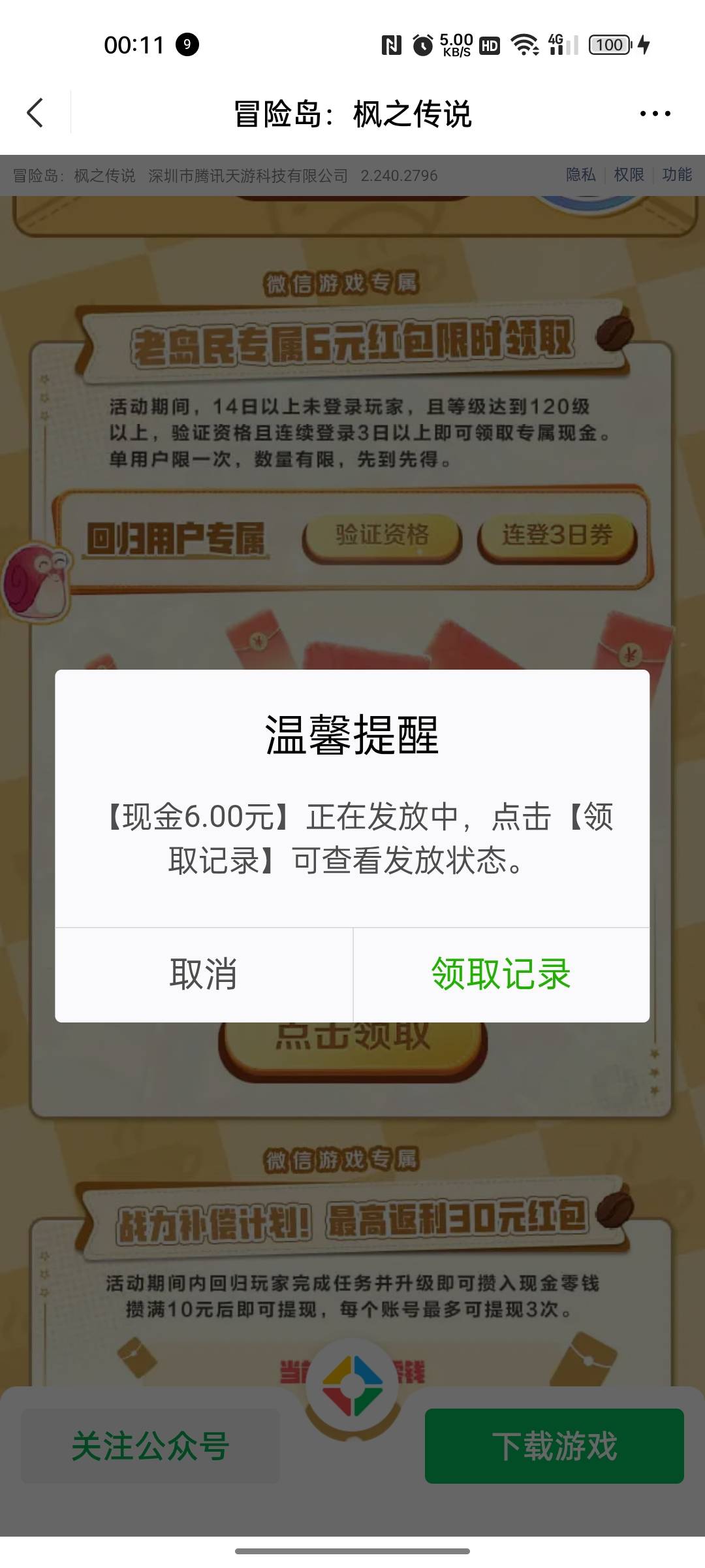 冒险岛登陆三天那个链接还有包

89 / 作者:只有学校有粉笔 / 