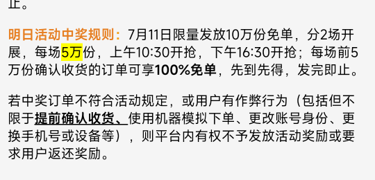 波波们早点休息，美团安排了我们今天的午饭跟晚饭。

88 / 作者:美团头号黑子 / 