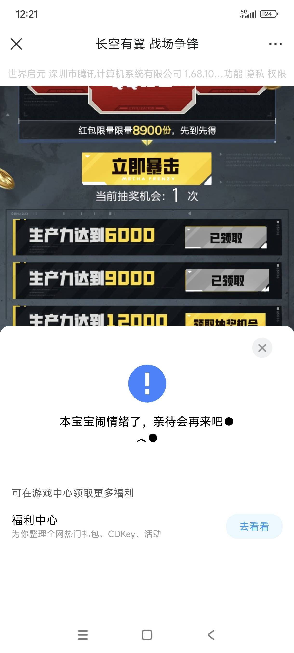 世界启元q的这样是不是没包了

6 / 作者:何时才能退游呢 / 