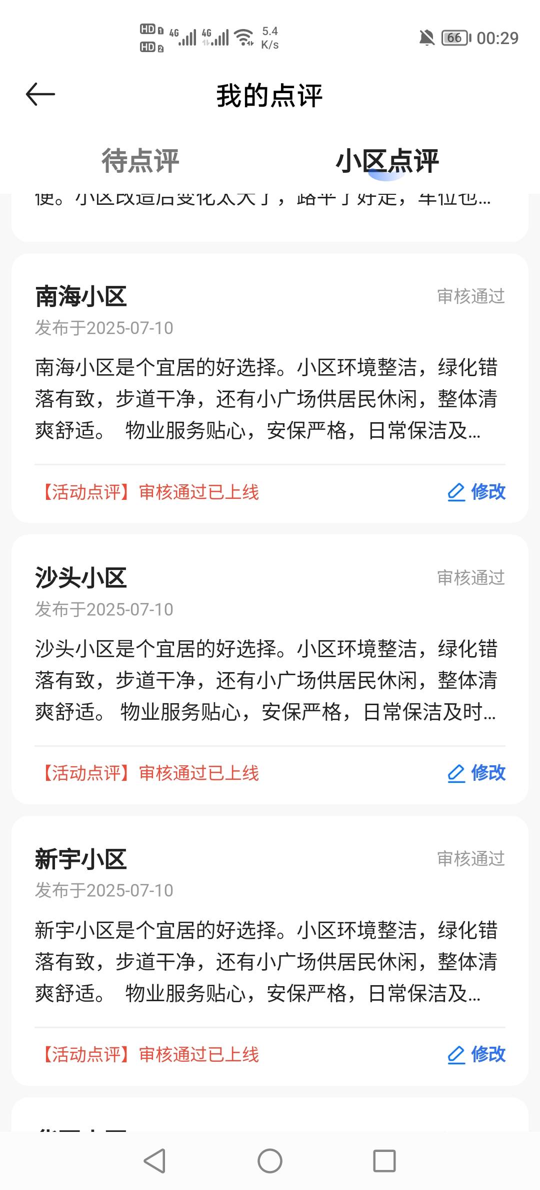 昨天早上开始搞的，现在开始审核了，这种是不是没有奖励啊，

91 / 作者:挂壁老哥饿了mm / 