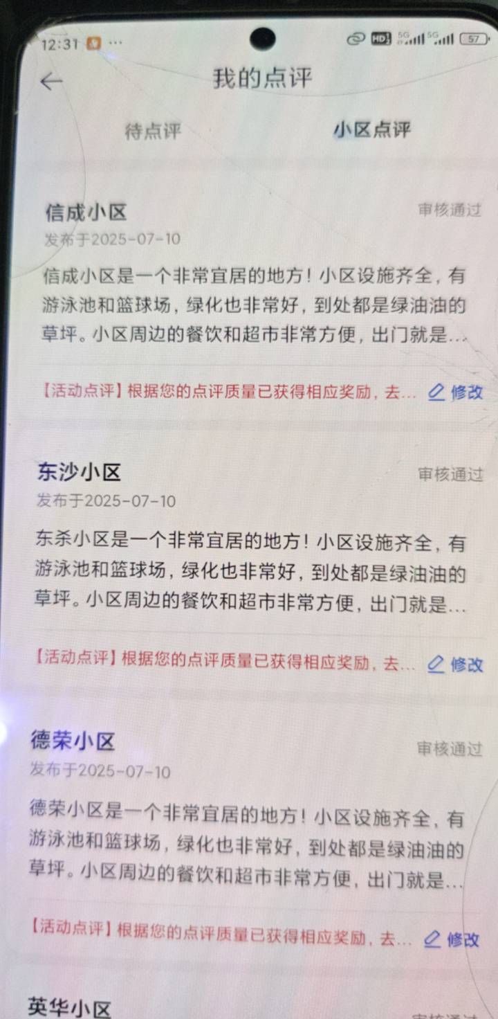感谢 贝壳又开始审核了 第18个号 一个实名能弄5个号 ，继续打螺丝吧

86 / 作者:在卡农不敢回家 / 