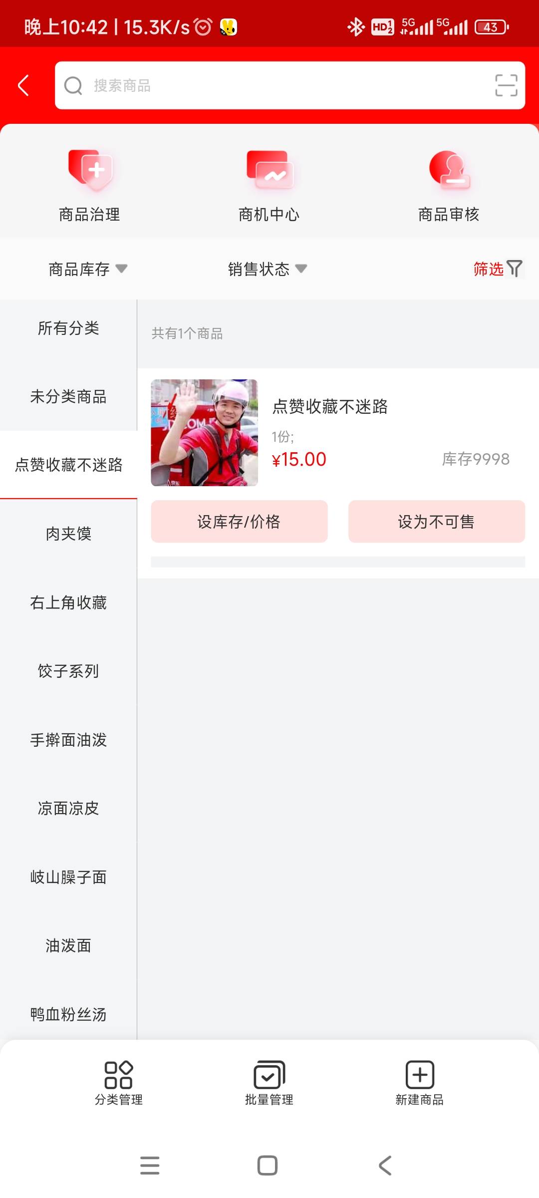 跟我大哥吃点

46 / 作者:管理人员 / 