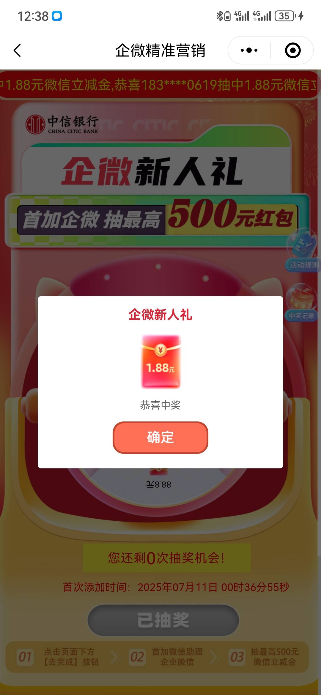 无聊，来发中信，果不其然，大毛。


36 / 作者:执念已碎 / 
