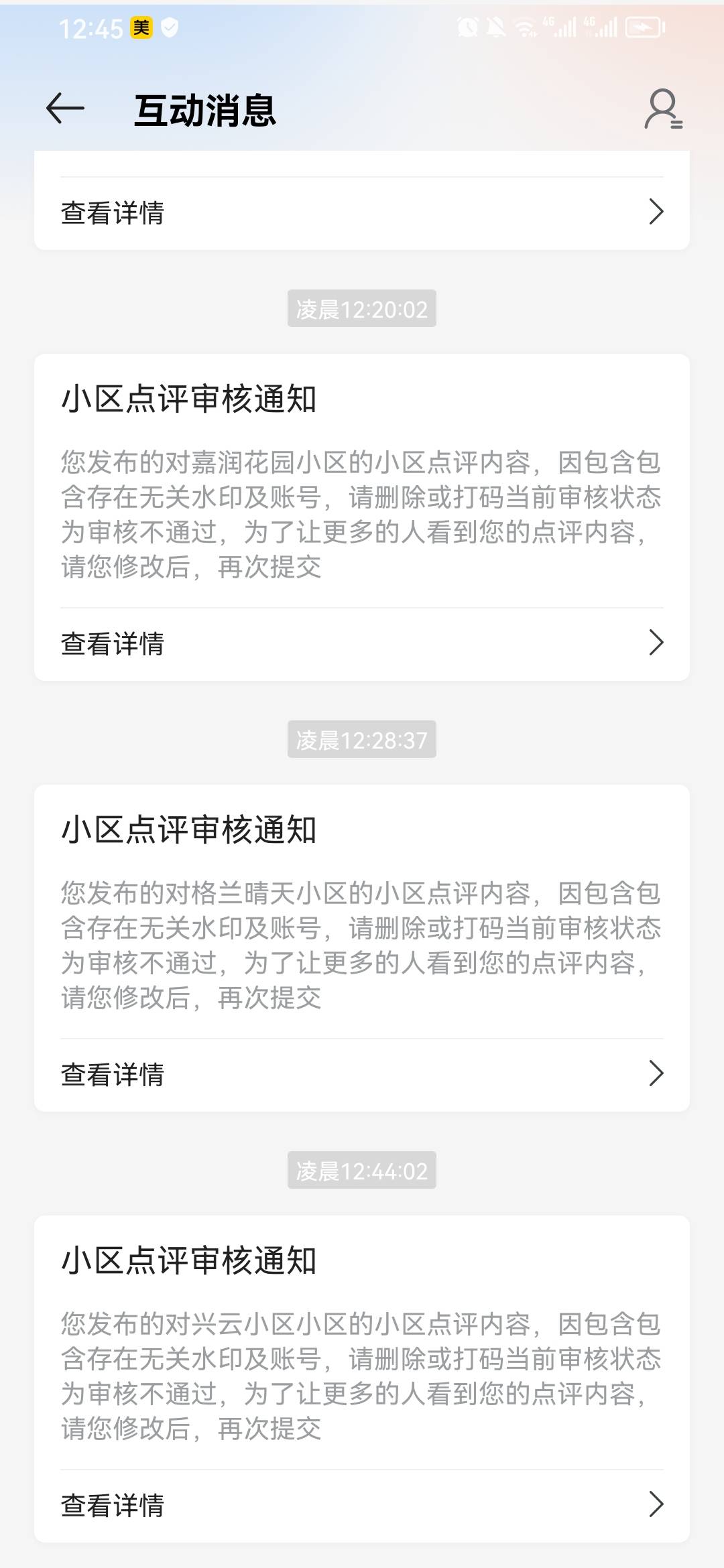 现在是不是人工审核的 玩不起了 绝地没还有印车牌号店铺名什么的 都是小区图 全说我图59 / 作者:淡紫宸风 / 