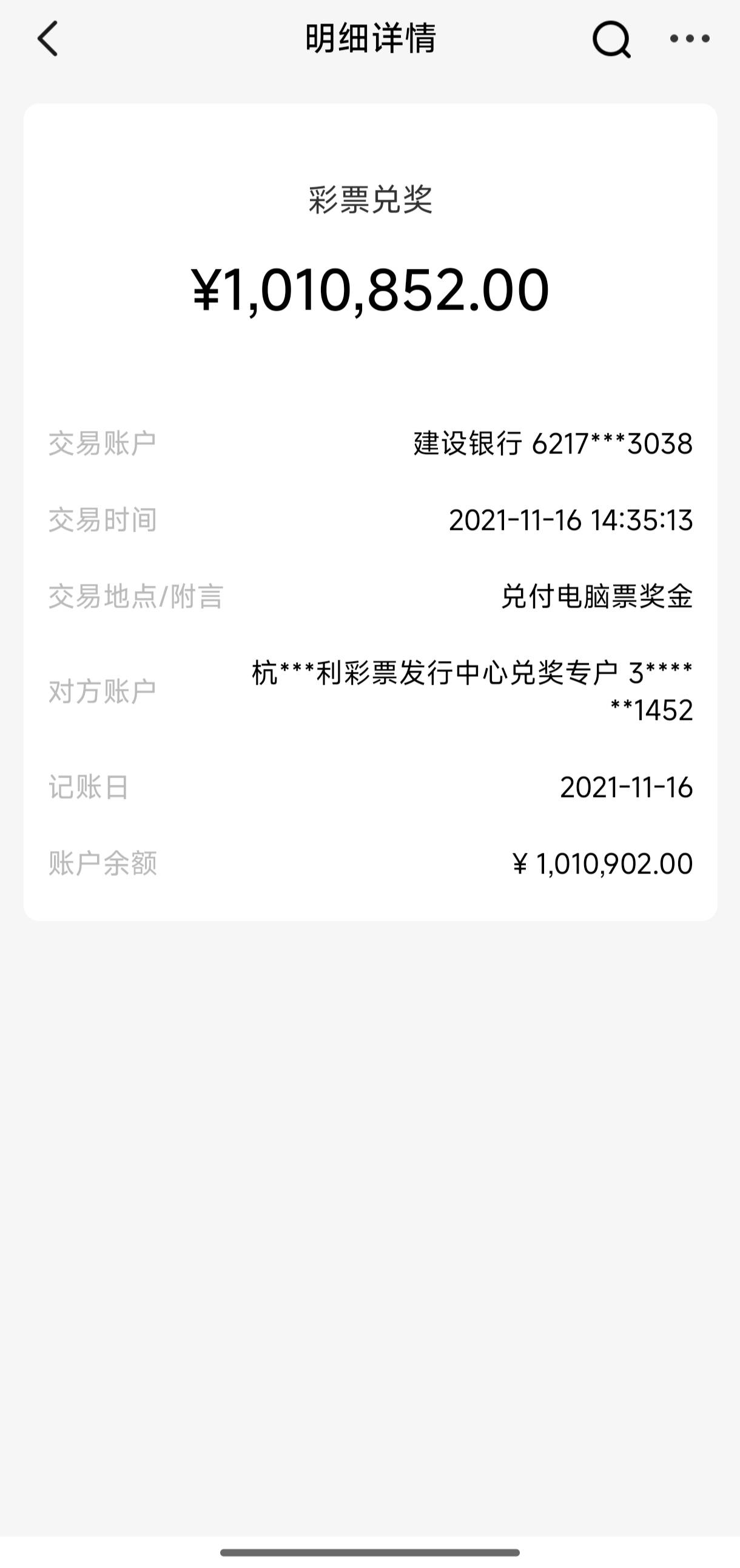 刚贷款区看到一老哥排列五中了3注哎呦我去
11 / 作者:哈哈来来来 / 