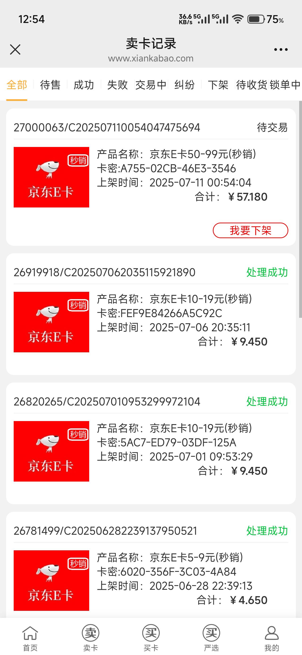 中国云网7毛拿下

88 / 作者:仲阳未眠 / 