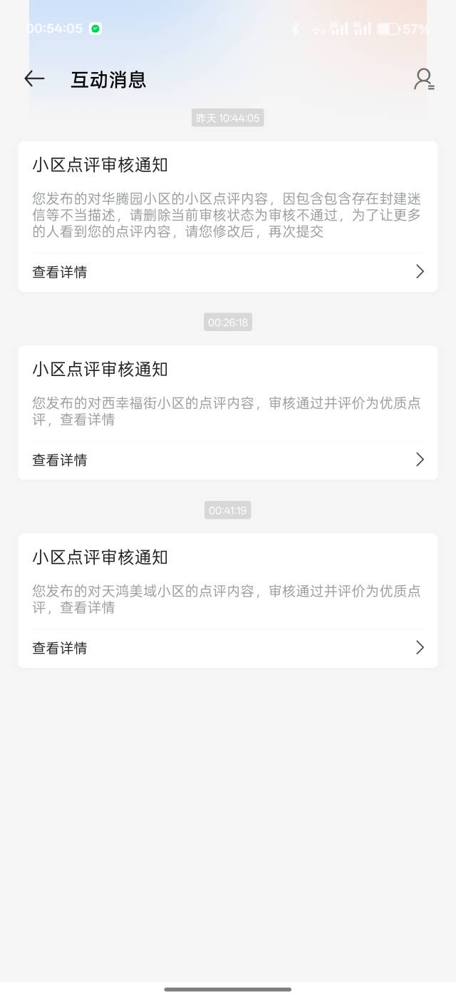 不容易啊，自己写的过了，但是抄的统一文案没反应不知道会不会继续过

71 / 作者:吾茶小店 / 