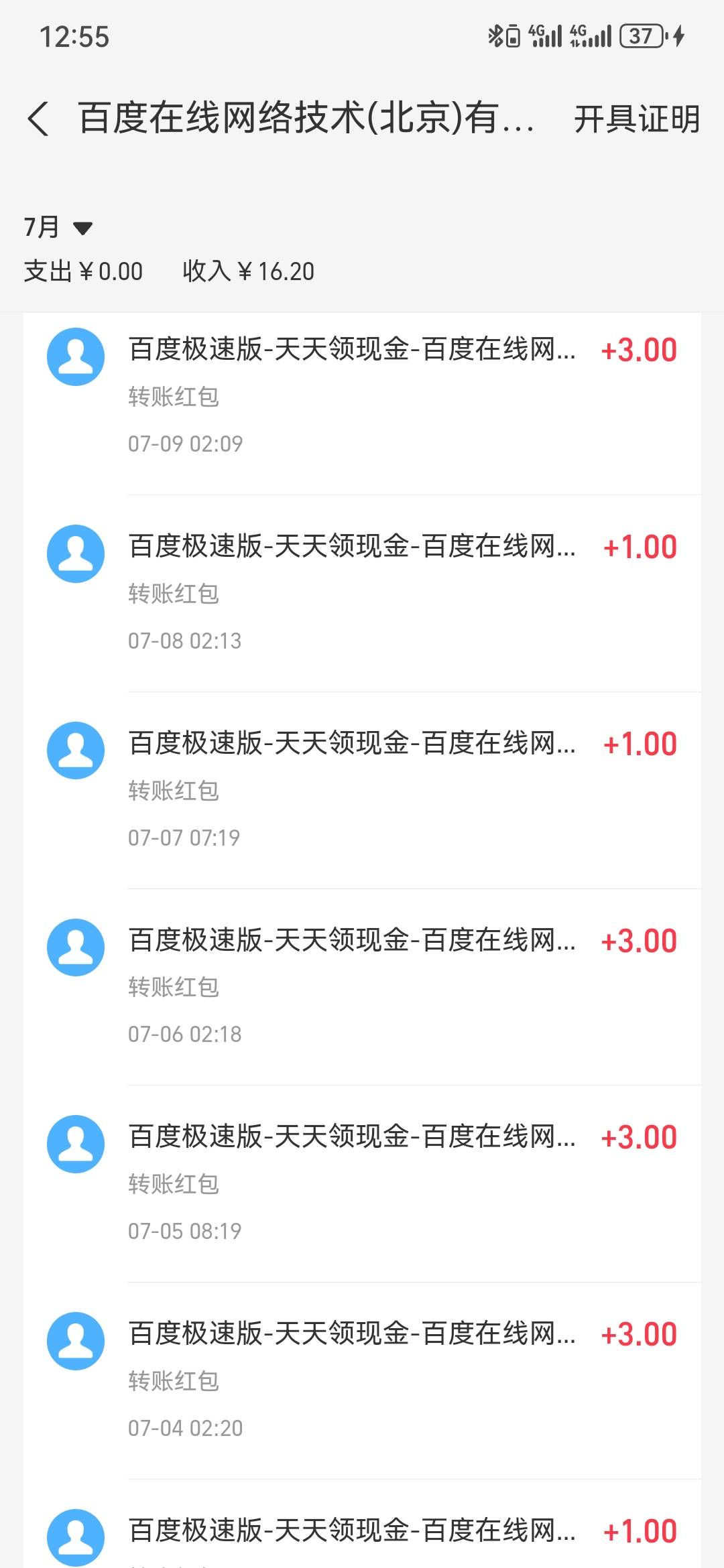分享个毛，百度极速，每天三毛，稳定破零。






27 / 作者:执念已碎 / 