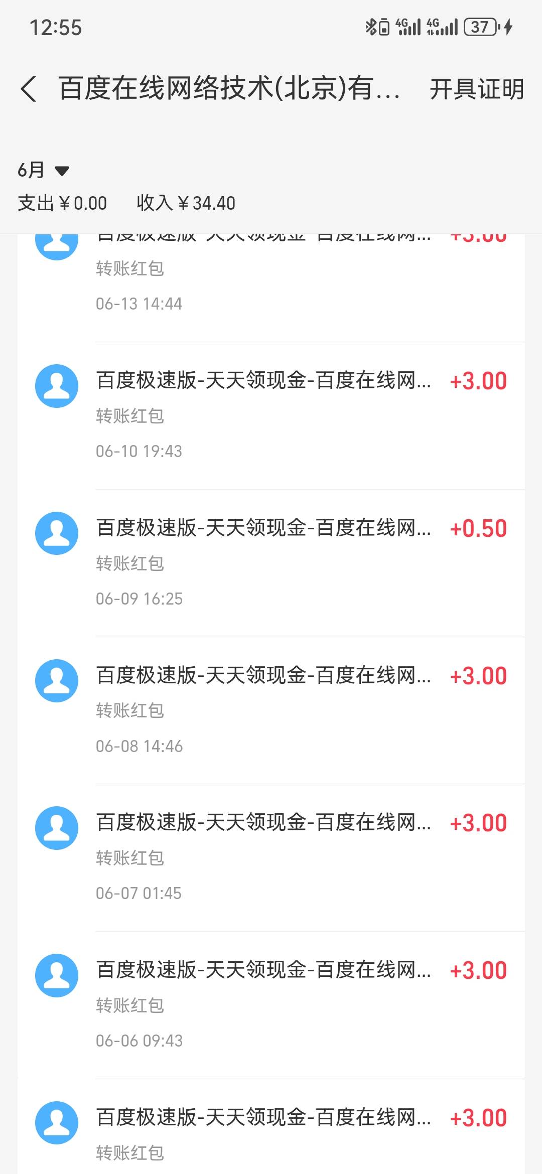 分享个毛，百度极速，每天三毛，稳定破零。






62 / 作者:执念已碎 / 