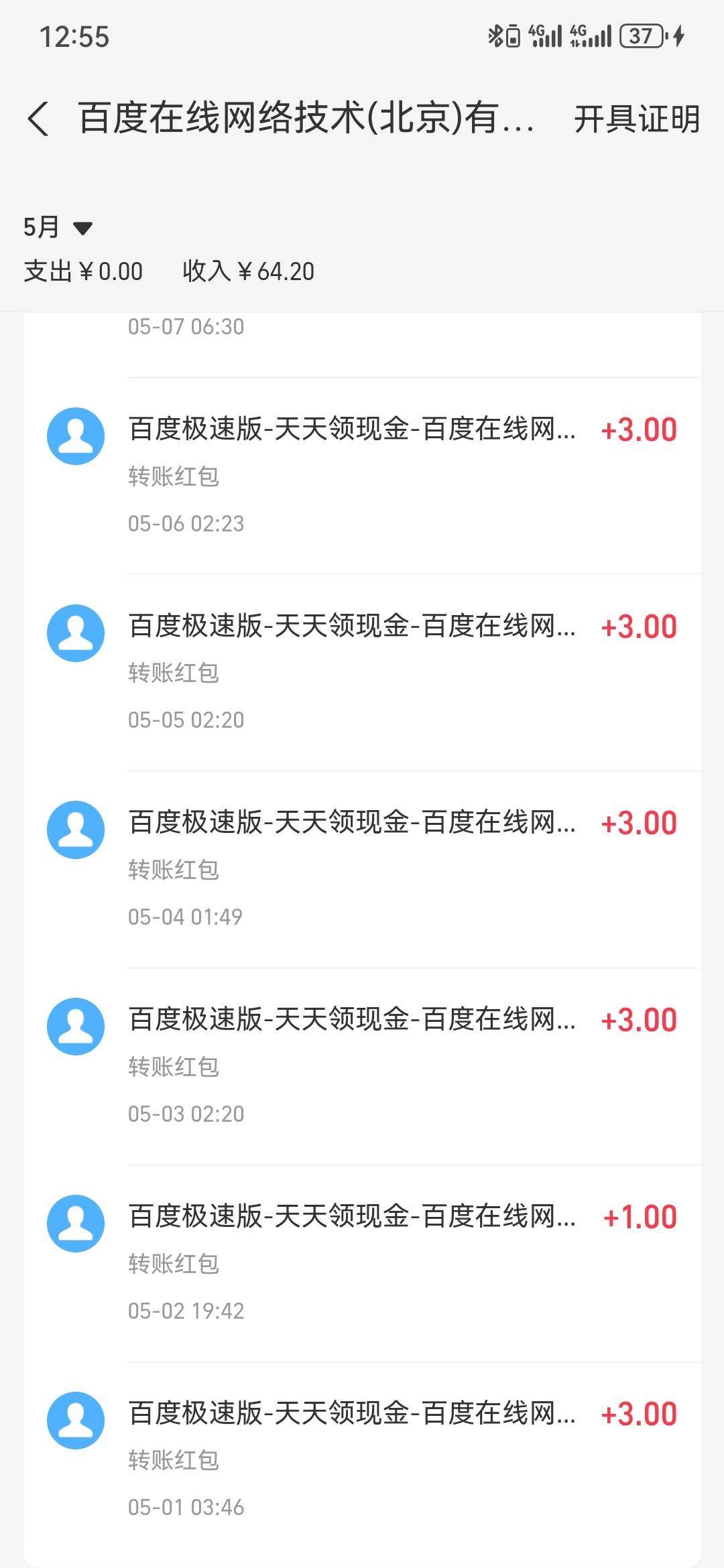 分享个毛，百度极速，每天三毛，稳定破零。






10 / 作者:执念已碎 / 