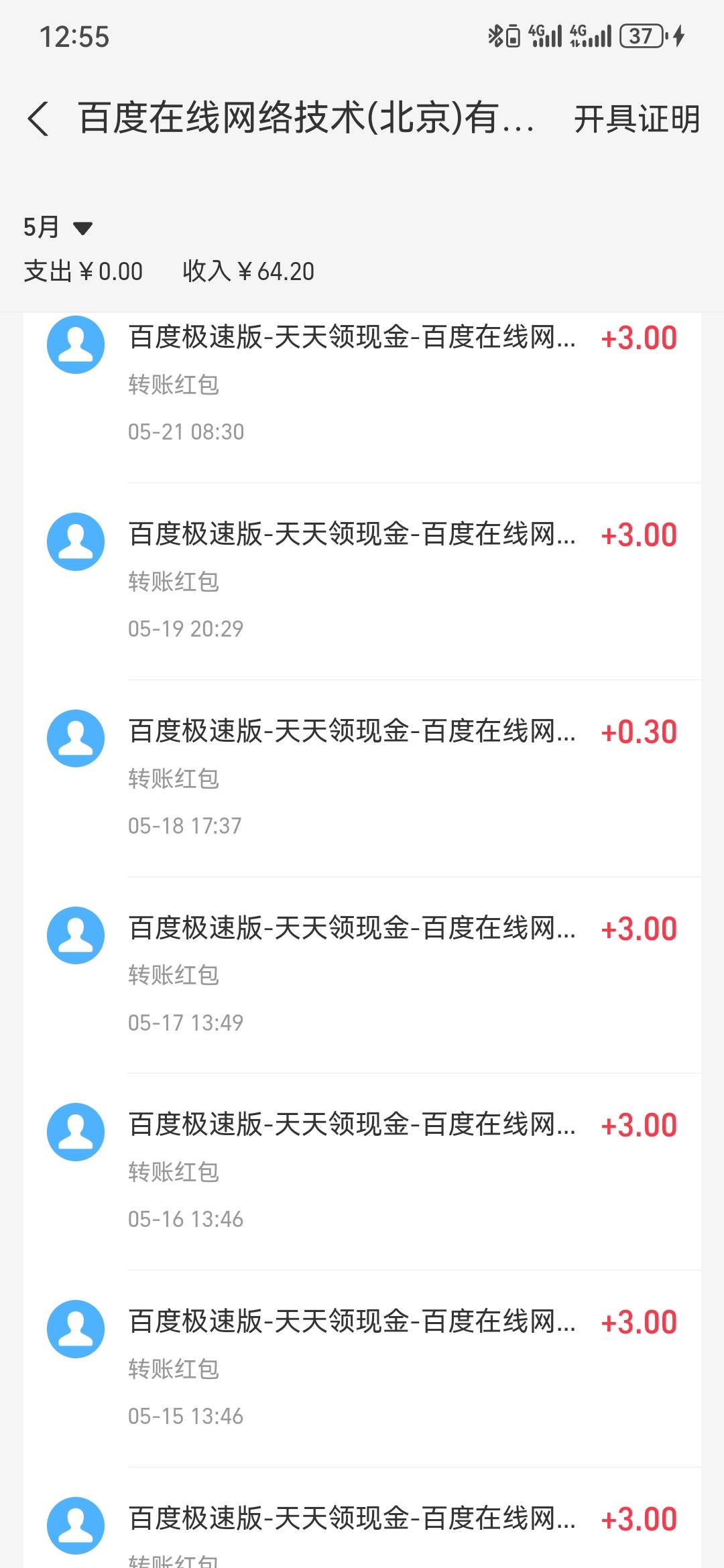 分享个毛，百度极速，每天三毛，稳定破零。






20 / 作者:执念已碎 / 