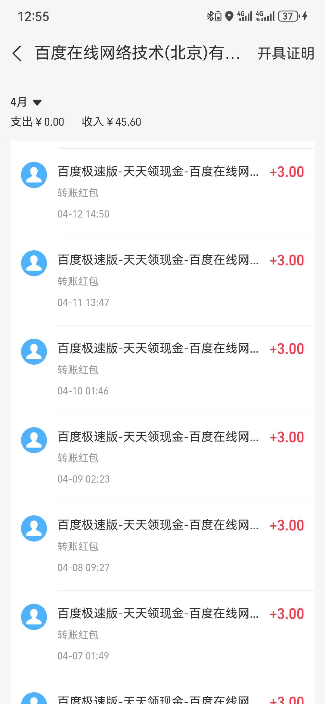 分享个毛，百度极速，每天三毛，稳定破零。






67 / 作者:执念已碎 / 