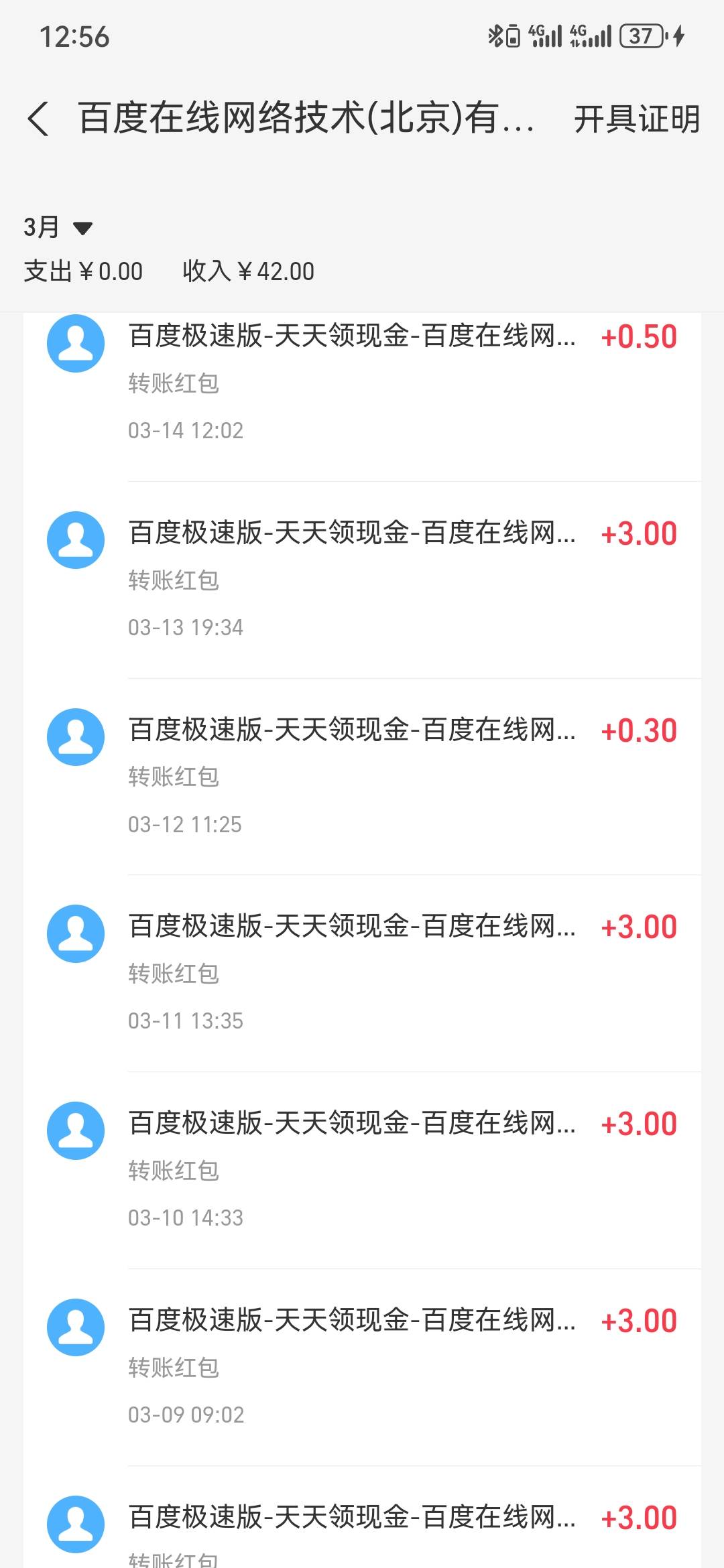 分享个毛，百度极速，每天三毛，稳定破零。






25 / 作者:执念已碎 / 