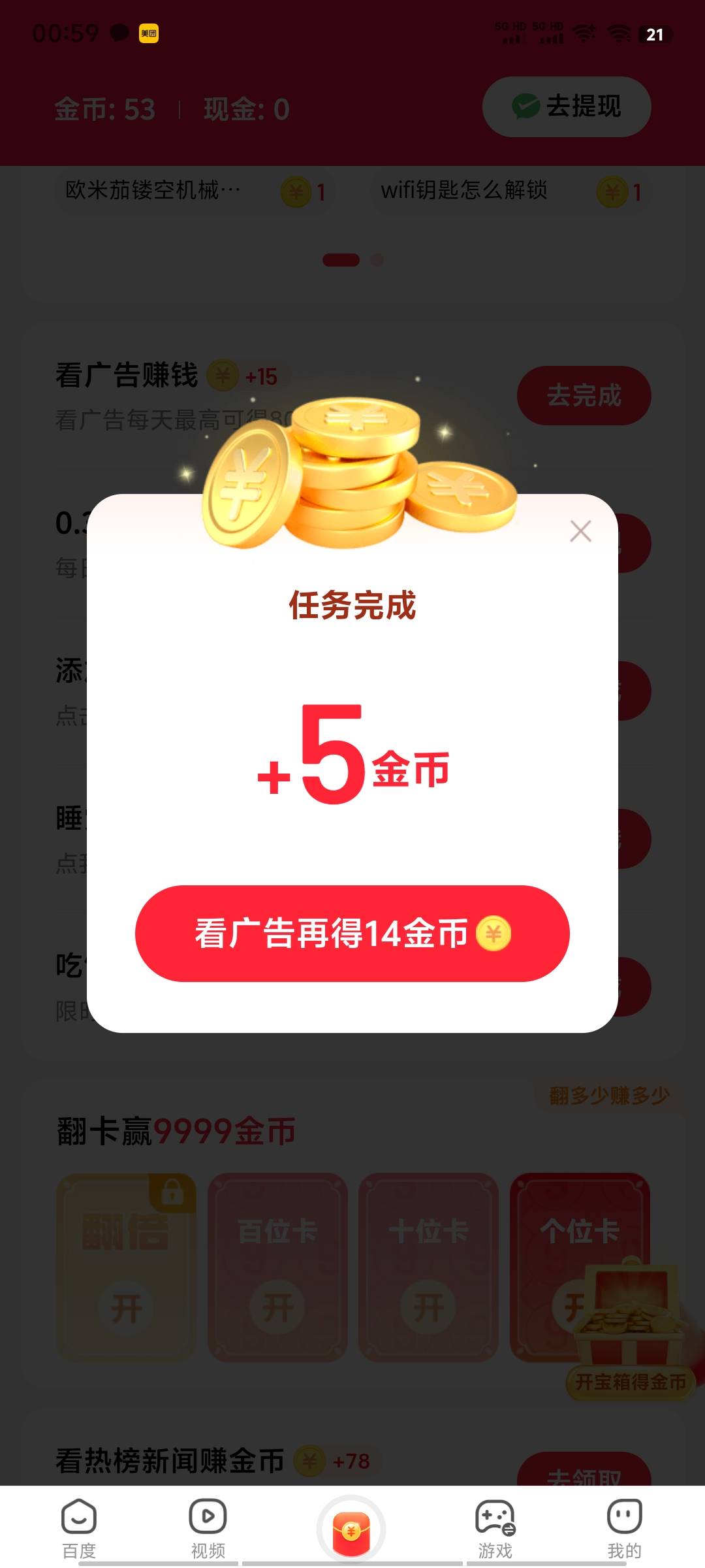 分享个毛，百度极速，每天三毛，稳定破零。






71 / 作者:14749@ / 