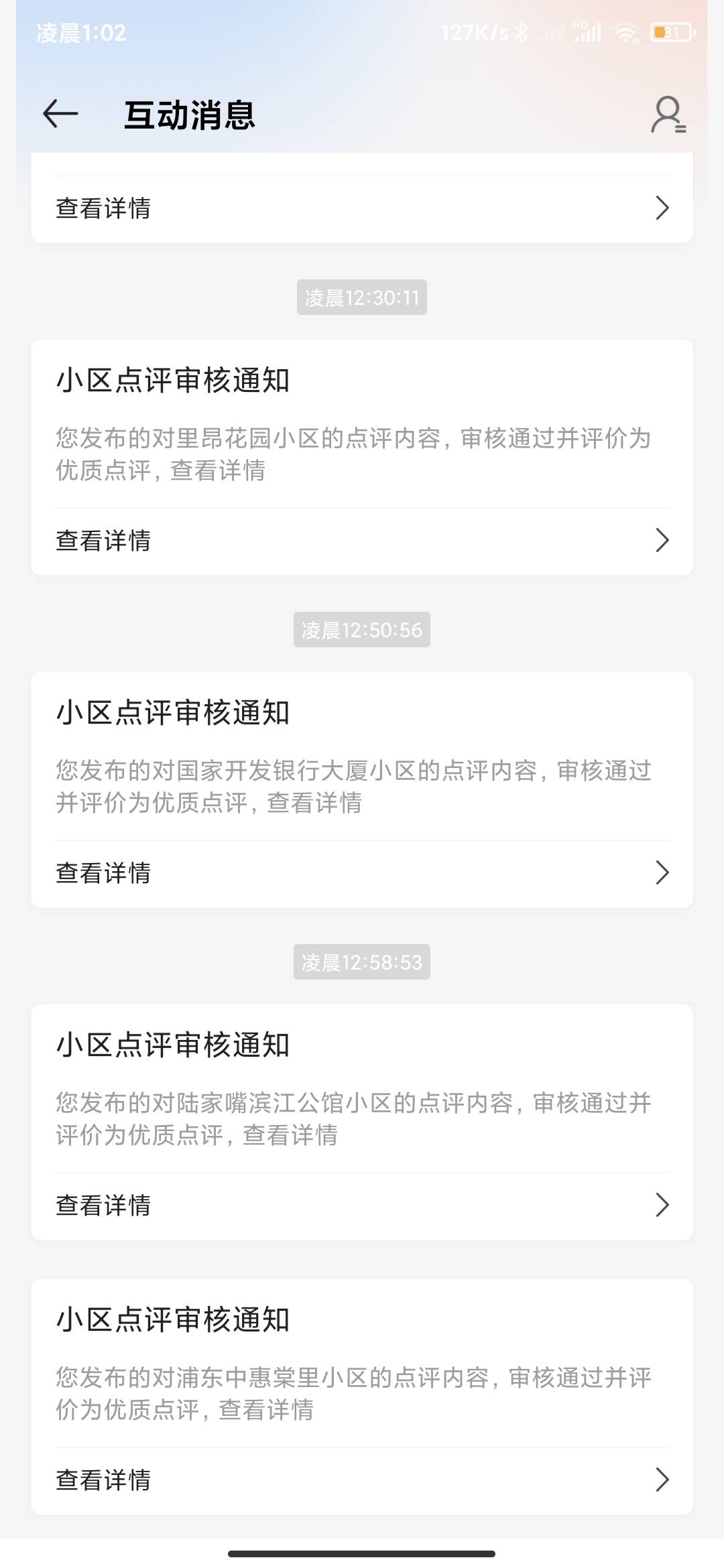 不容易啊，自己写的过了，但是抄的统一文案没反应不知道会不会继续过

58 / 作者:孤影。 / 